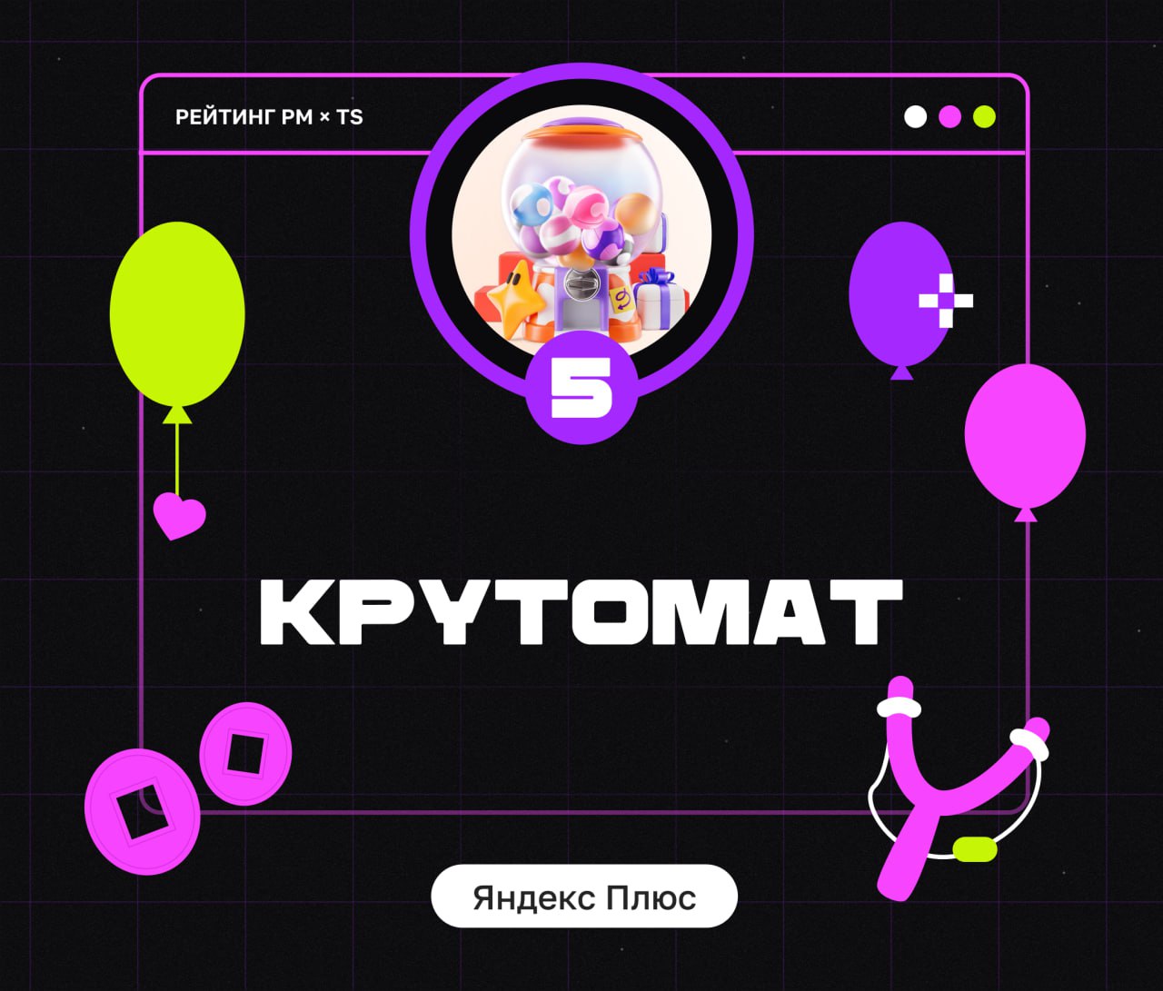 ТОП ИГРОВЫХ ПРОЕКТОВ ИЮНЯ
Привет, это Бодя! Мы наконец-то ворвались в огненное лето, прорвавшись через все дожди и ливни, а вместе с этим началась пора и огненных проектов! Заметил, что за последние д... | Сетка — социальная сеть от hh.ru