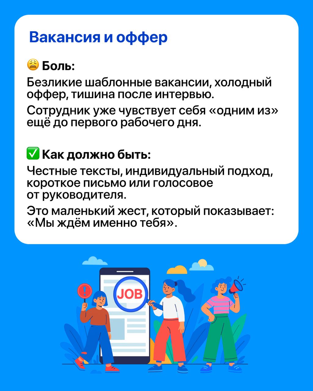 🗺EJM: где вашему сотруднику больнее всего?
Часто мы думаем, что главное в HR-бренде— красивые тексты в вакансиях и мерч.
Но сотрудники видят не постеры | Сетка — социальная сеть от hh.ru