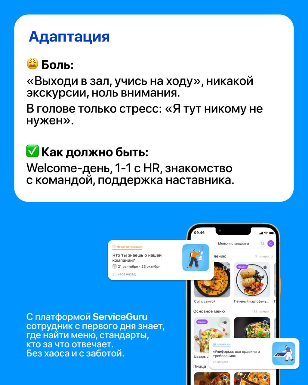 🗺EJM: где вашему сотруднику больнее всего?
Часто мы думаем, что главное в HR-бренде— красивые тексты в вакансиях и мерч.
Но сотрудники видят не постеры | Сетка — социальная сеть от hh.ru