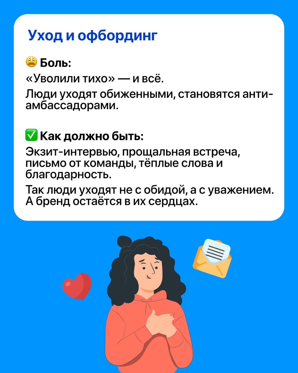 🗺EJM: где вашему сотруднику больнее всего?
Часто мы думаем, что главное в HR-бренде— красивые тексты в вакансиях и мерч.
Но сотрудники видят не постеры | Сетка — социальная сеть от hh.ru
