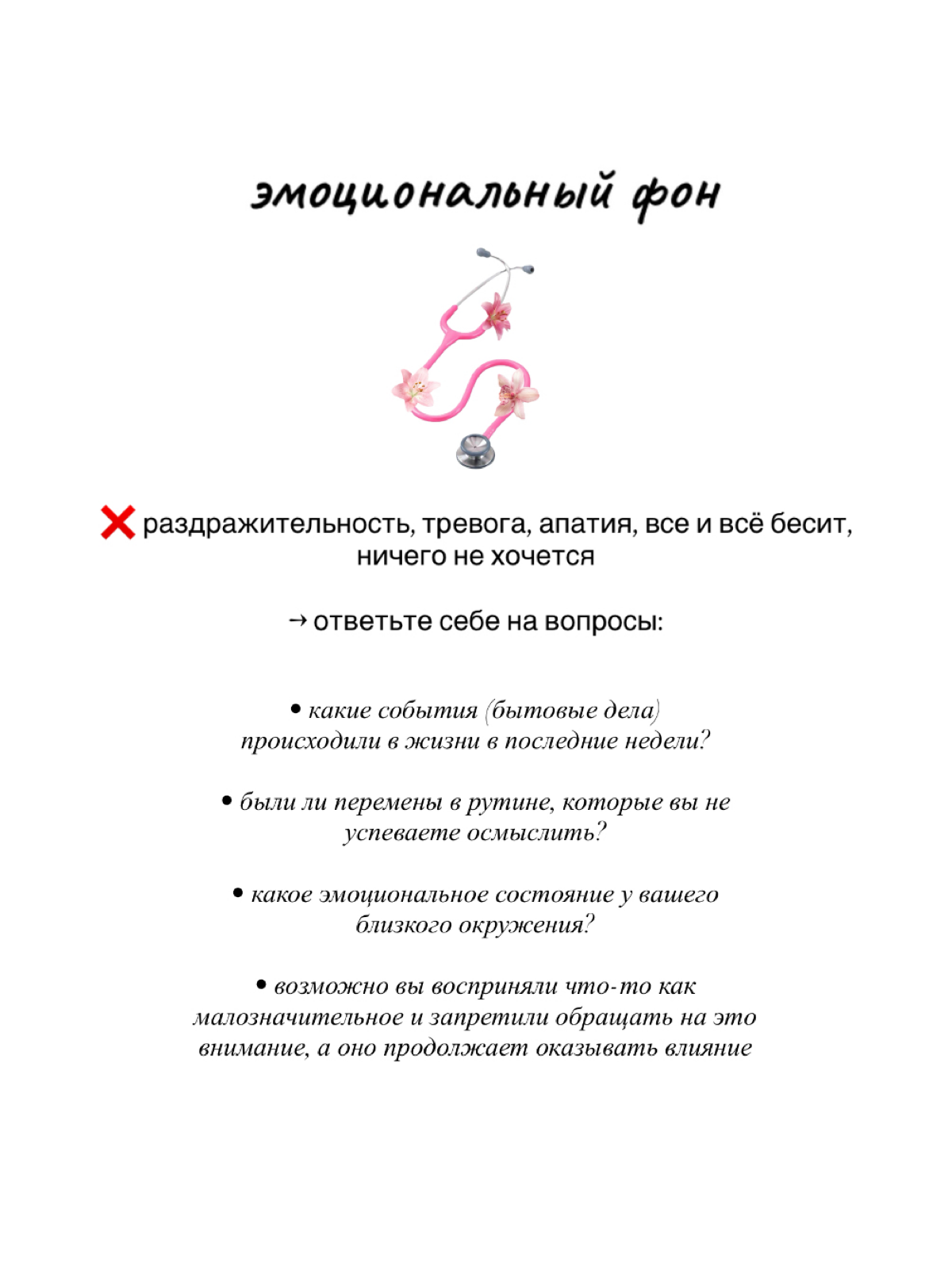 ЧЕК-ЛИСТ: как поднять уровень энергии | Сетка — социальная сеть от hh.ru