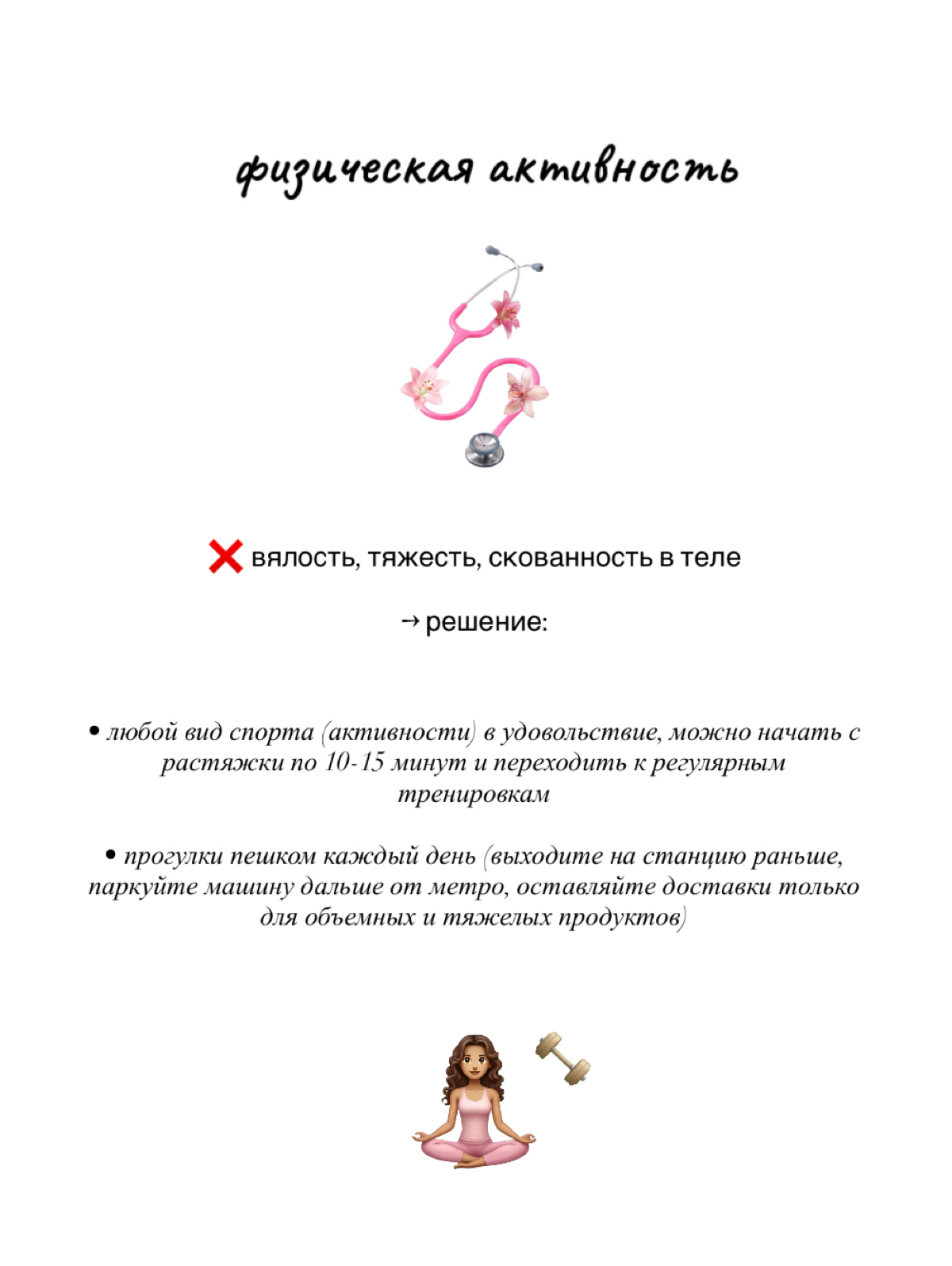 ЧЕК-ЛИСТ: как поднять уровень энергии | Сетка — социальная сеть от hh.ru