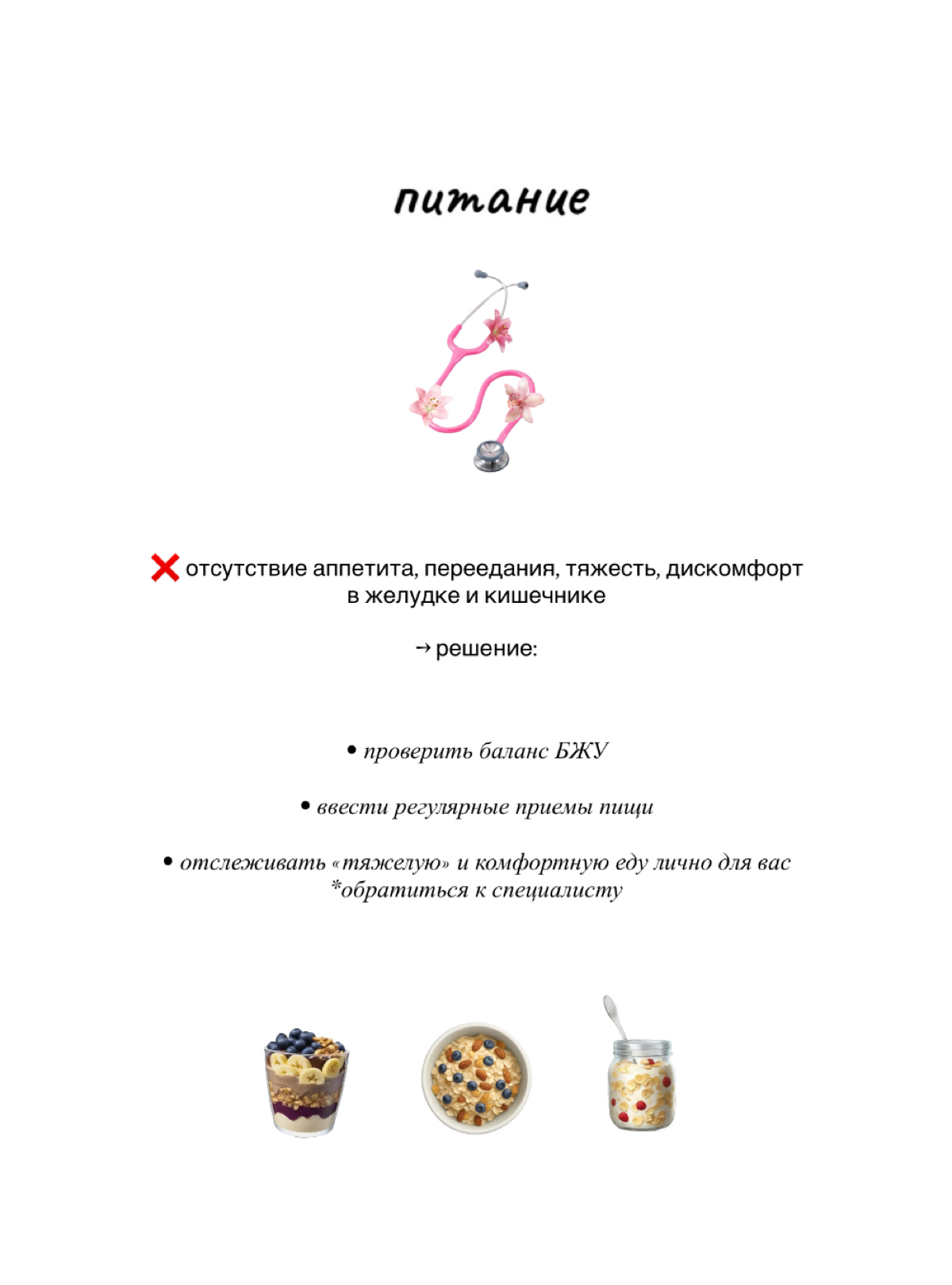 ЧЕК-ЛИСТ: как поднять уровень энергии | Сетка — социальная сеть от hh.ru