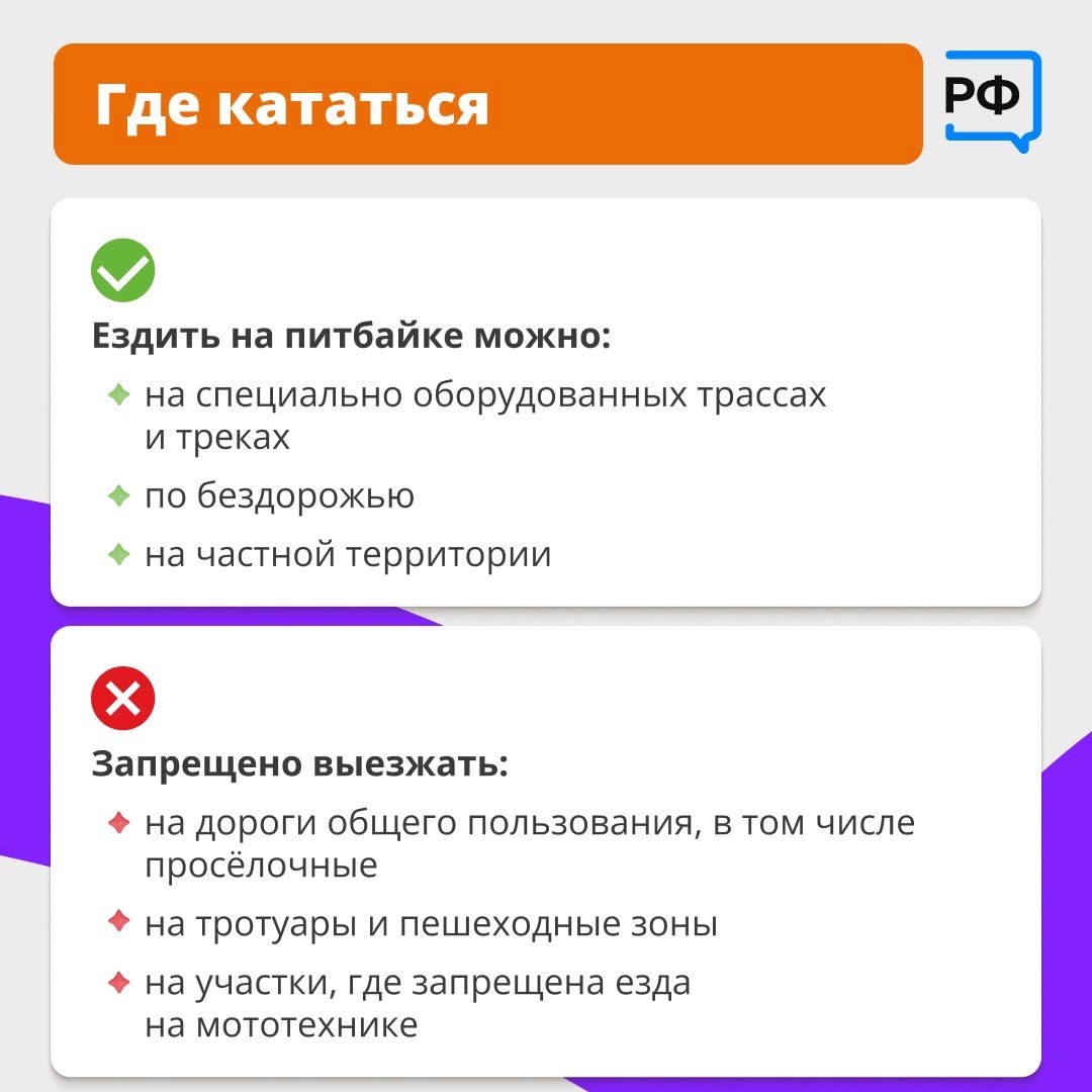 Изучайте. А то каждый день посты об этом. Фиксируйте нарушения и в ГИБДД.
http://vk.com/ob.gorod?w=wall-100380192528211 | Сетка — социальная сеть от hh.ru