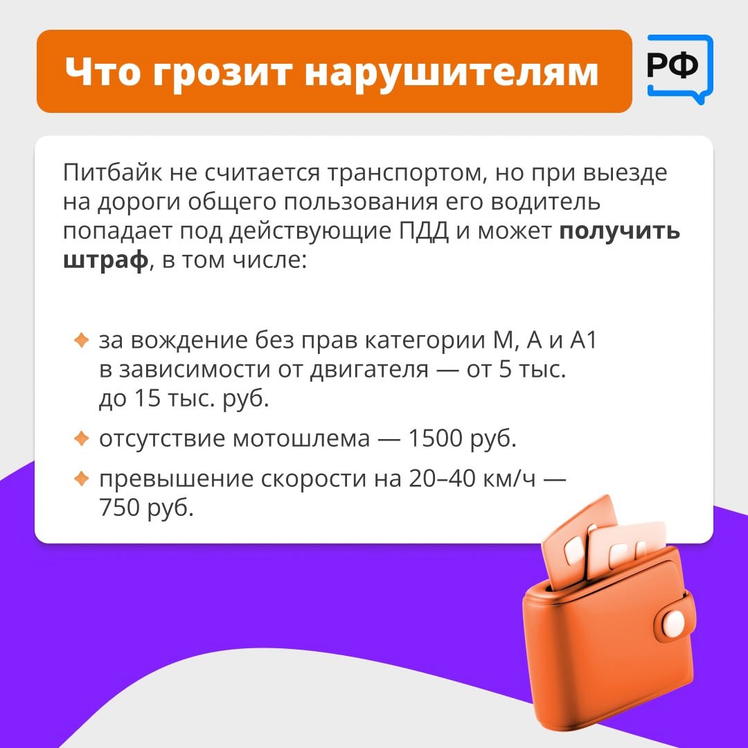 Изучайте. А то каждый день посты об этом. Фиксируйте нарушения и в ГИБДД.
http://vk.com/ob.gorod?w=wall-100380192528211 | Сетка — социальная сеть от hh.ru