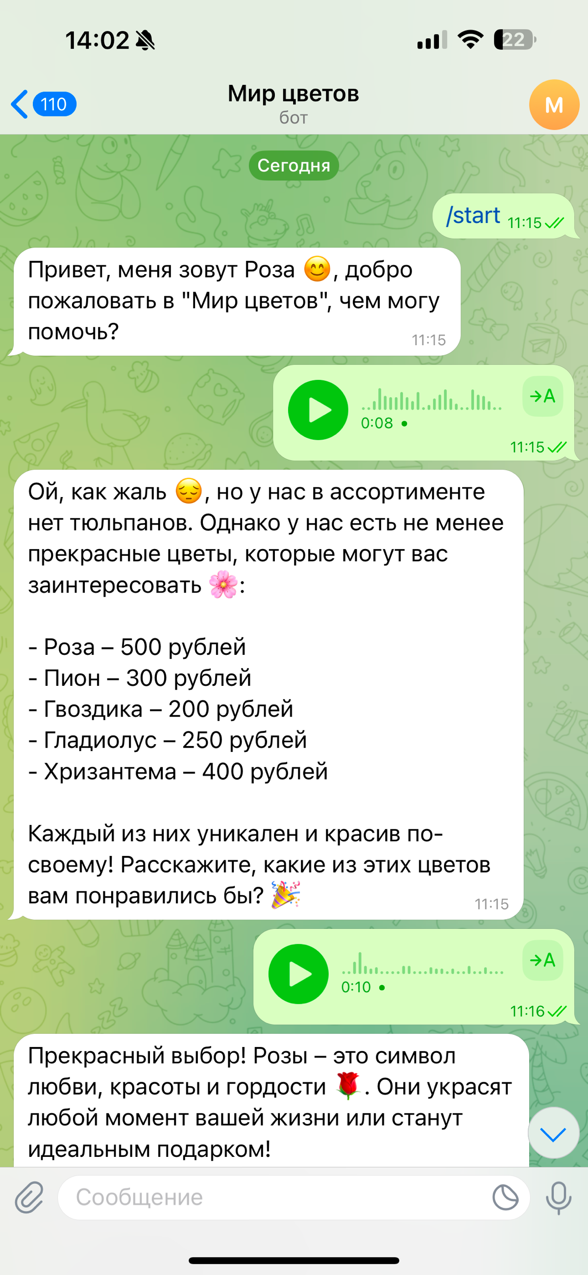 🤖 AI-агент, который оформляет голосовые заявки от клиентов | Сетка — социальная сеть от hh.ru