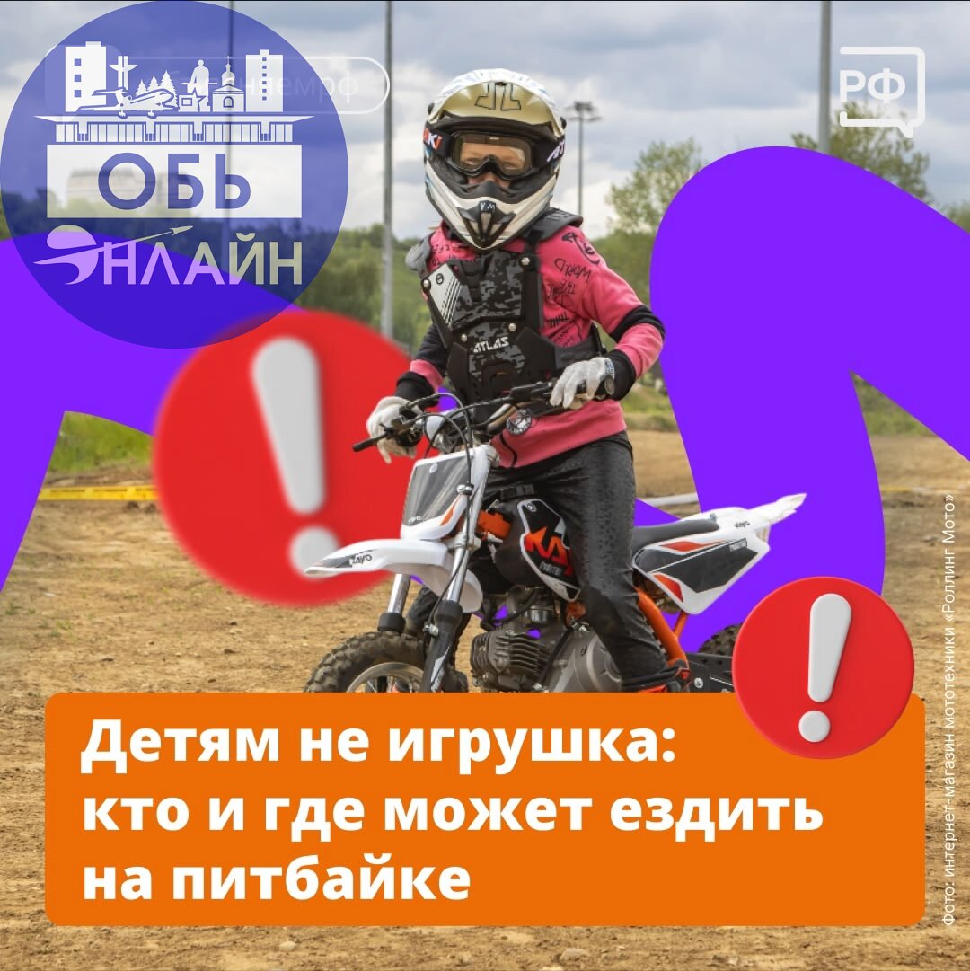 ↗ Изучайте. А то каждый день посты об этом. Фиксируйте нарушения и в ГИБДД.
vk.com
Подробнее на https://vk.com/ob.gorod
#городобь #городобьонлайн #толмачево | Сетка — социальная сеть от hh.ru