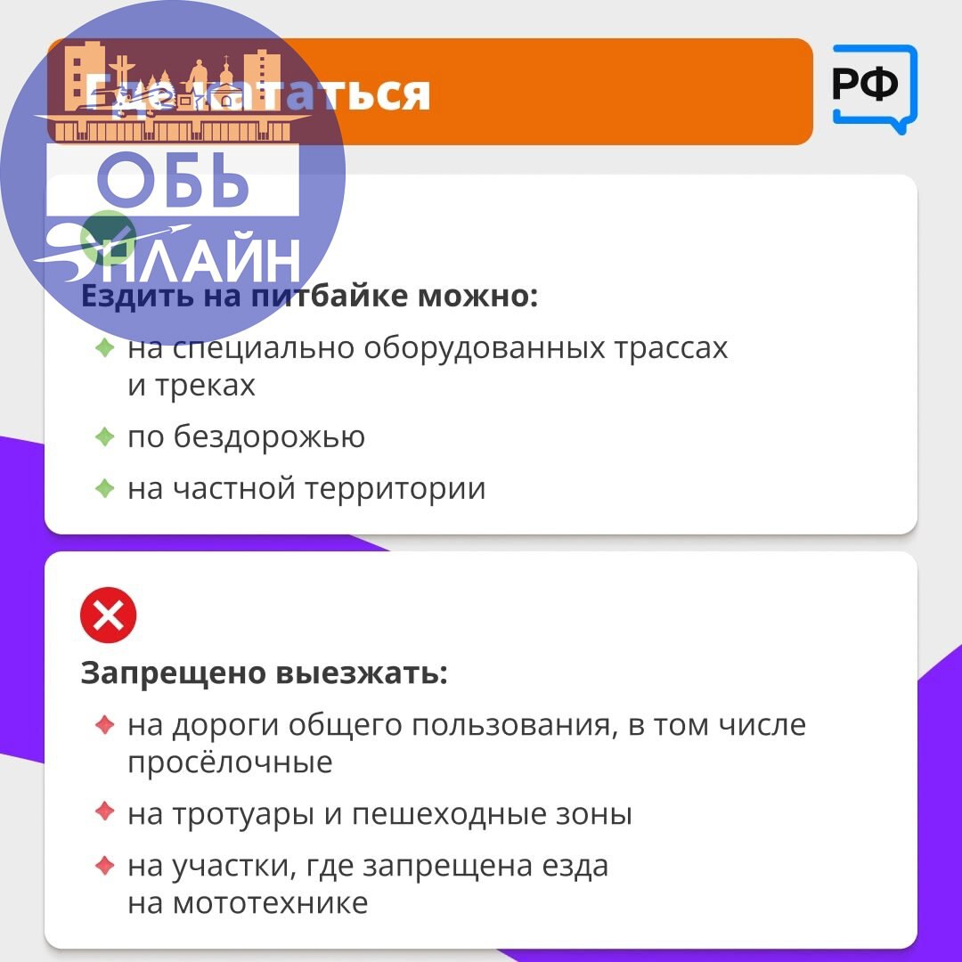 ↗ Изучайте. А то каждый день посты об этом. Фиксируйте нарушения и в ГИБДД.
vk.com
Подробнее на https://vk.com/ob.gorod
#городобь #городобьонлайн #толмачево | Сетка — социальная сеть от hh.ru