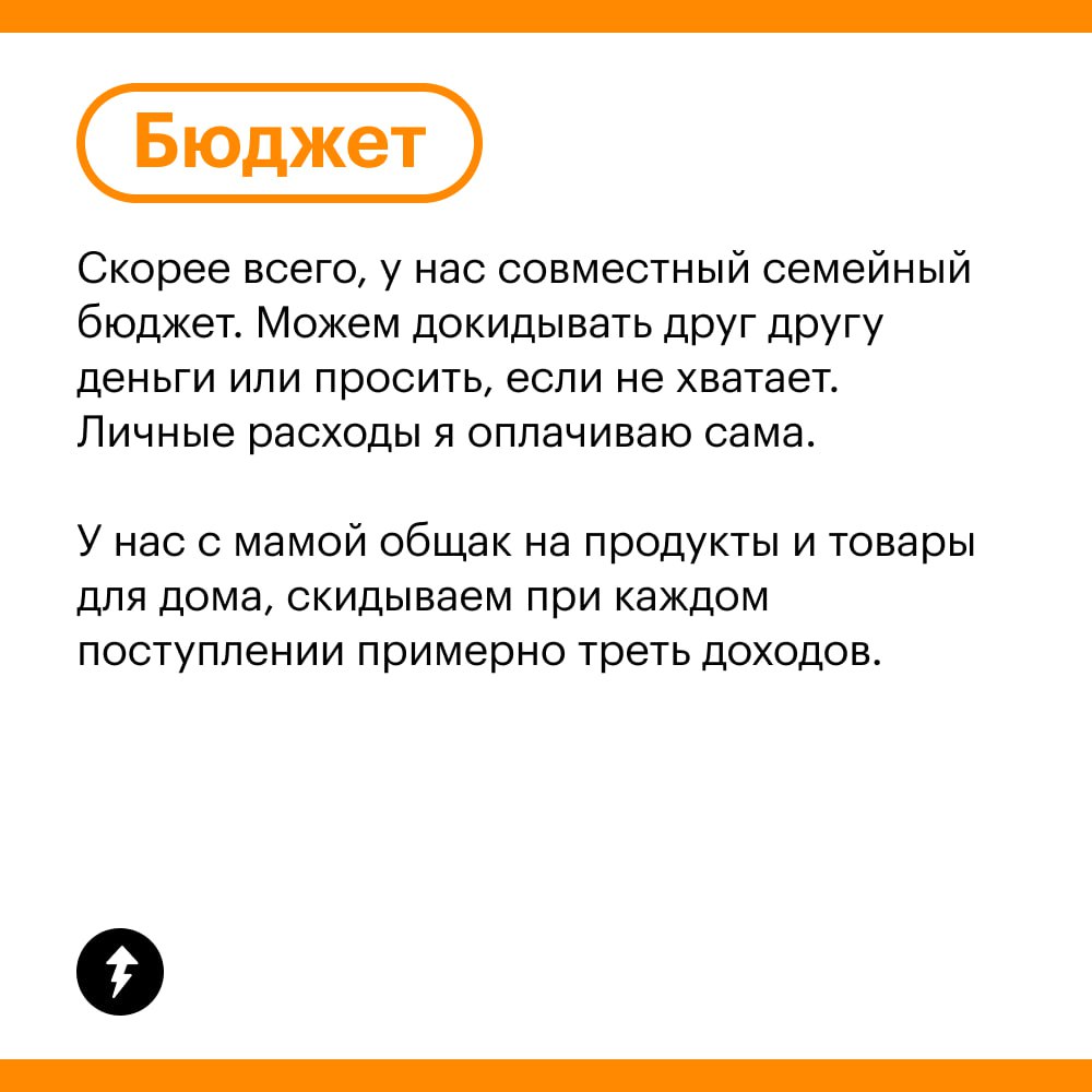 Доходы и траты 2D-художницы
Художница в студии мультимедийных продуктов из Воронежа рассказала, как ведет бюджет и на что тратит зарплату 51 700 ₽ | Сетка — социальная сеть от hh.ru