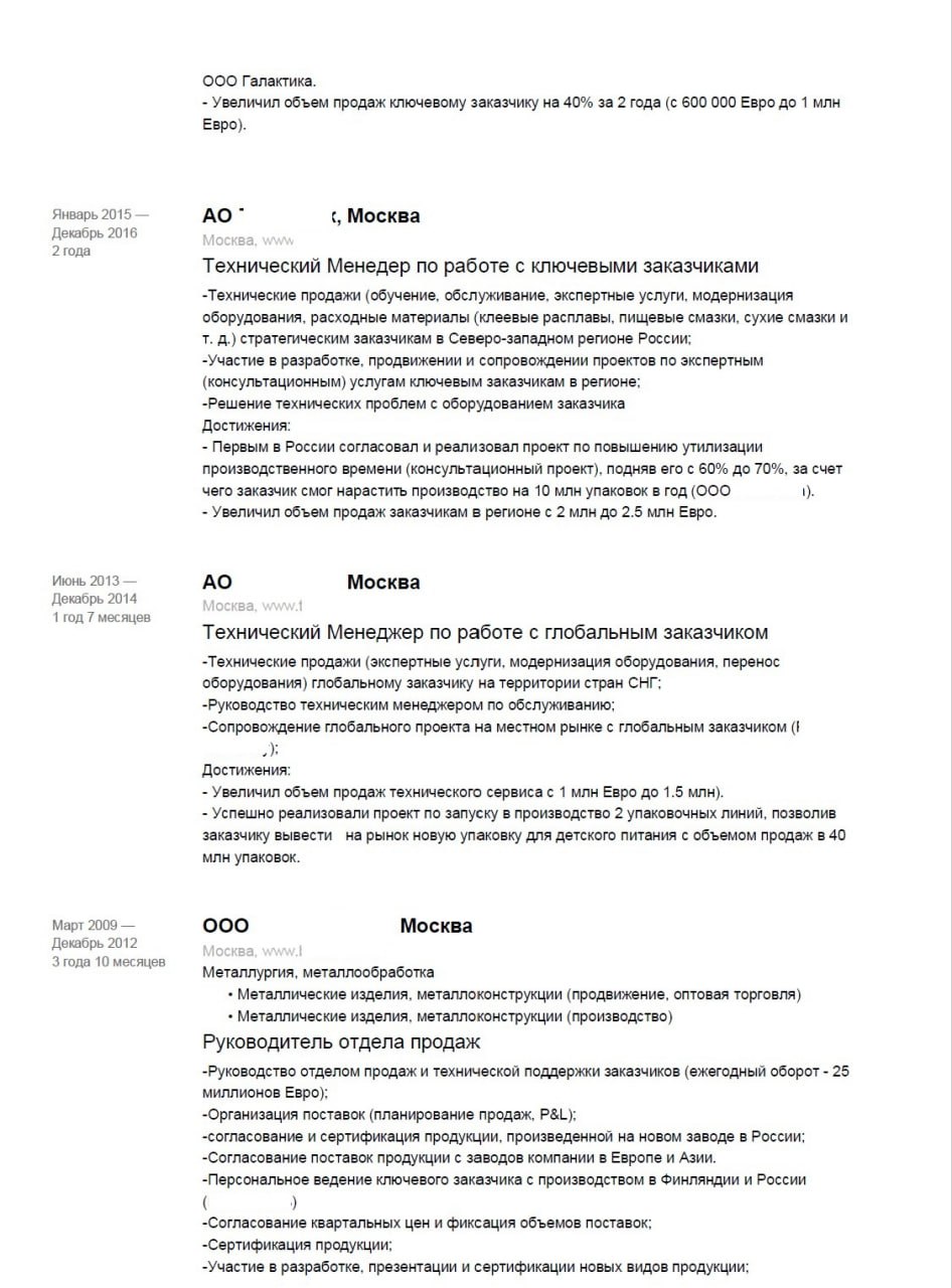 🔥 ВАШЕ РЕЗЮМЕ — ВАШ КЛЮЧ К УСПЕХУ В B2B-ПРОДАЖАХ. ДАВАЙТЕ СДЕЛАЕМ ЕГО НЕОТРАЗИМЫМ!
Сегодня разбираем резюме менеджера по продажам промышленного оборудования с 29-летним опытом | Сетка — социальная сеть от hh.ru