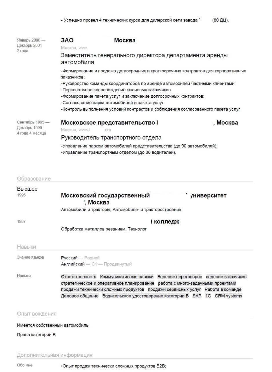 🔥 ВАШЕ РЕЗЮМЕ — ВАШ КЛЮЧ К УСПЕХУ В B2B-ПРОДАЖАХ. ДАВАЙТЕ СДЕЛАЕМ ЕГО НЕОТРАЗИМЫМ!
Сегодня разбираем резюме менеджера по продажам промышленного оборудования с 29-летним опытом | Сетка — социальная сеть от hh.ru