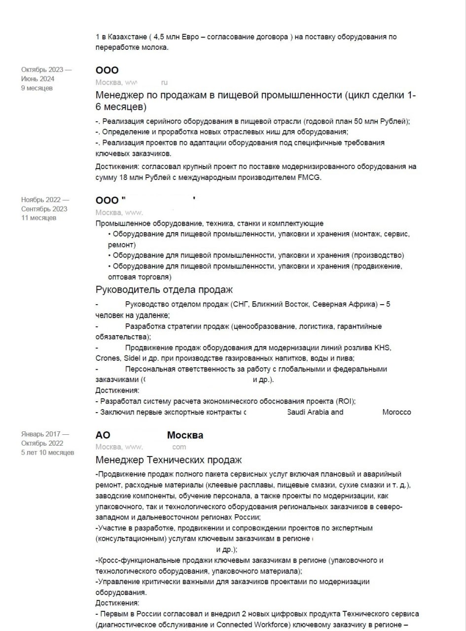 🔥 ВАШЕ РЕЗЮМЕ — ВАШ КЛЮЧ К УСПЕХУ В B2B-ПРОДАЖАХ. ДАВАЙТЕ СДЕЛАЕМ ЕГО НЕОТРАЗИМЫМ!
Сегодня разбираем резюме менеджера по продажам промышленного оборудования с 29-летним опытом | Сетка — социальная сеть от hh.ru