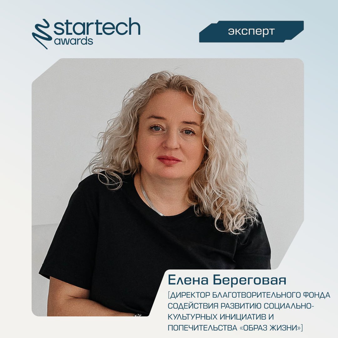 🚀 Встречайте экспертный экипаж премии Startech.Awards!
В этом году более 100 выдающихся предпринимателей, лидеров отраслей и экспертов будут отбирать лучшие проекты на Startech.Awards 2025 | Сетка — социальная сеть от hh.ru