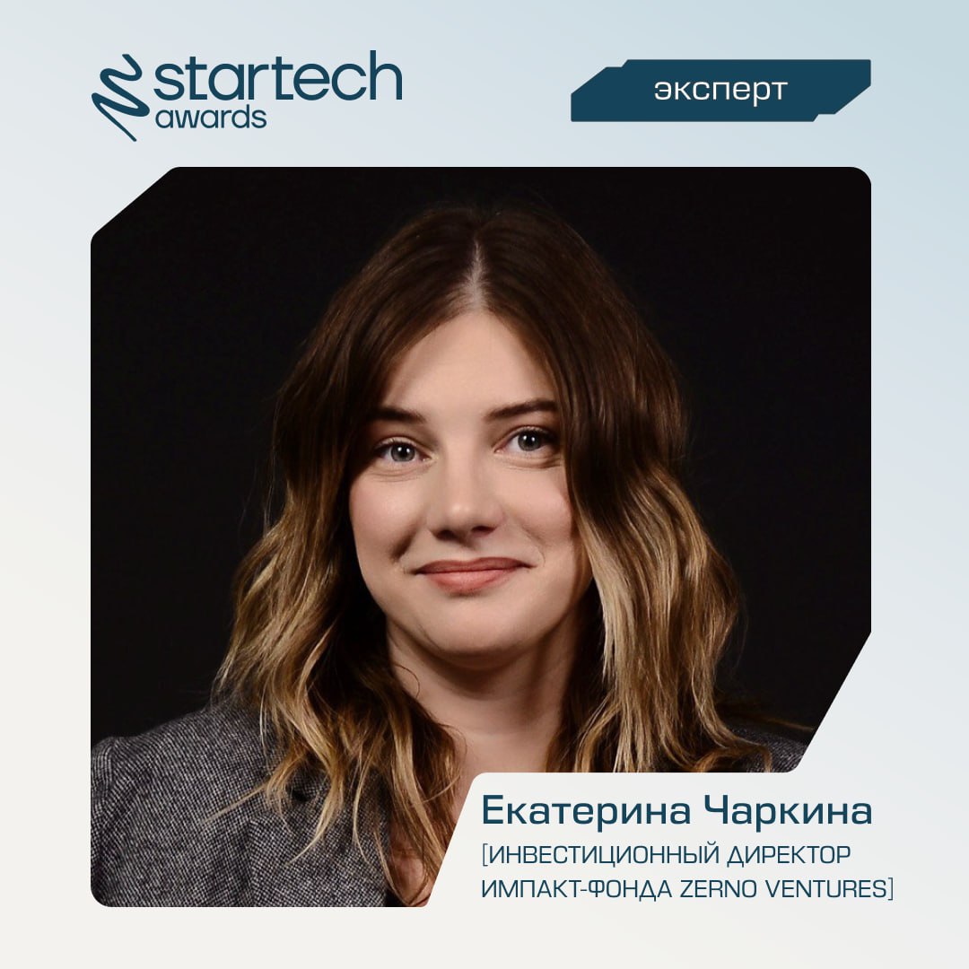🚀 Встречайте экспертный экипаж премии Startech.Awards!
В этом году более 100 выдающихся предпринимателей, лидеров отраслей и экспертов будут отбирать лучшие проекты на Startech.Awards 2025 | Сетка — социальная сеть от hh.ru