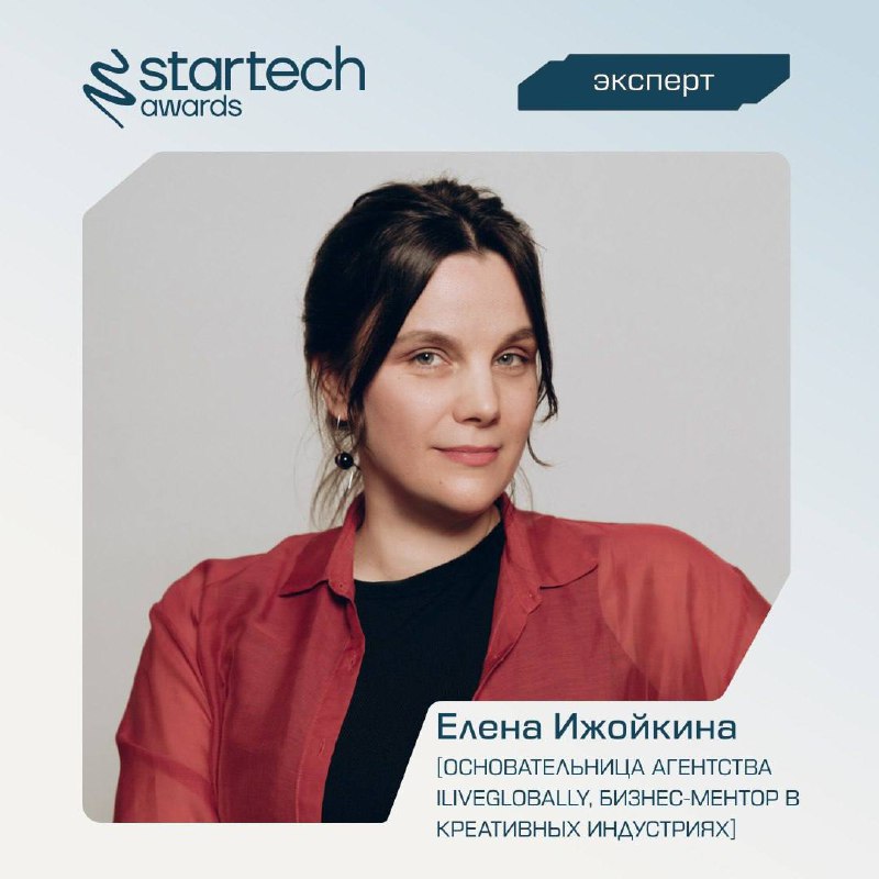 🚀 Встречайте экспертный экипаж премии Startech.Awards!
В этом году более 100 выдающихся предпринимателей, лидеров отраслей и экспертов будут отбирать лучшие проекты на Startech.Awards 2025 | Сетка — социальная сеть от hh.ru