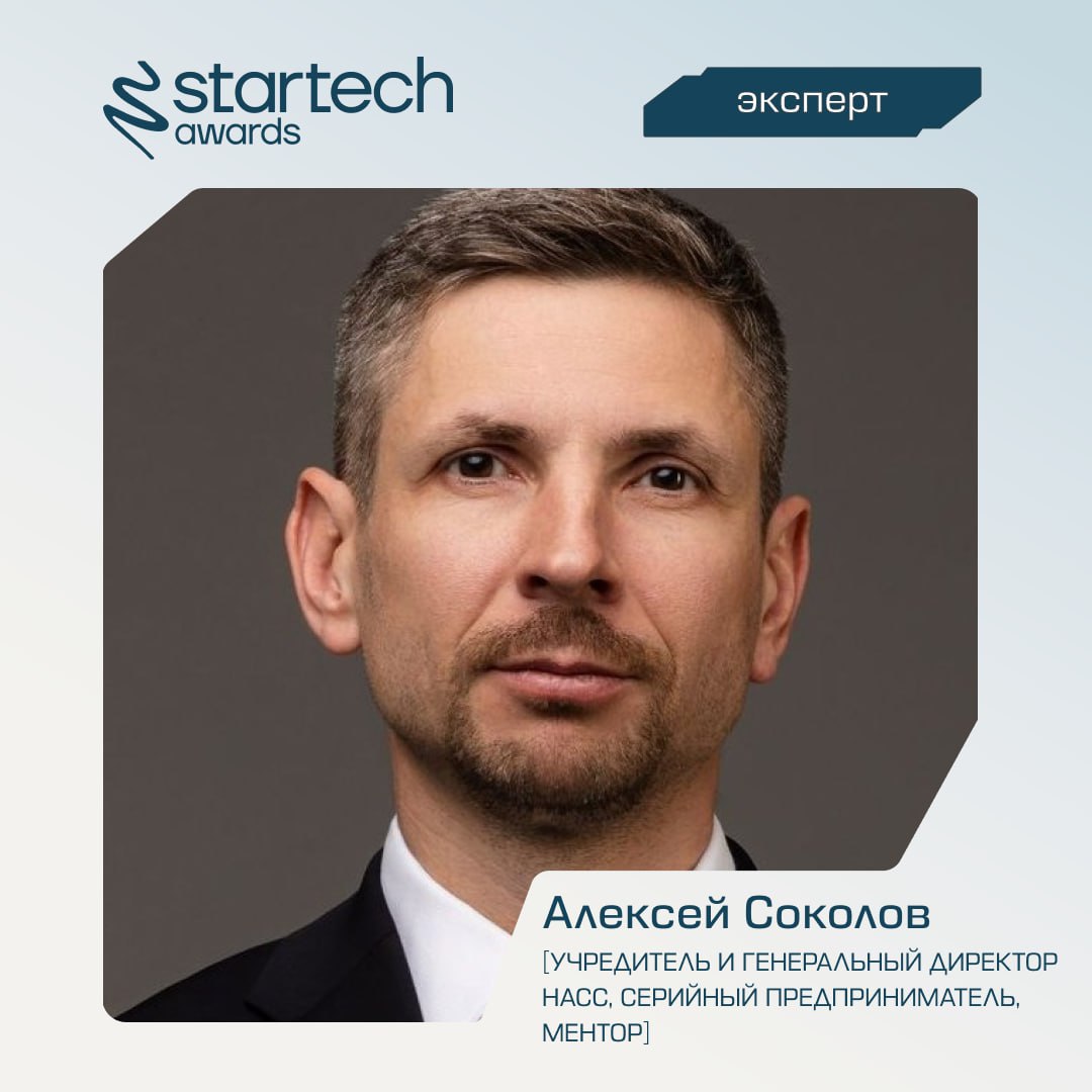🚀 Встречайте экспертный экипаж премии Startech.Awards!
В этом году более 100 выдающихся предпринимателей, лидеров отраслей и экспертов будут отбирать лучшие проекты на Startech.Awards 2025 | Сетка — социальная сеть от hh.ru