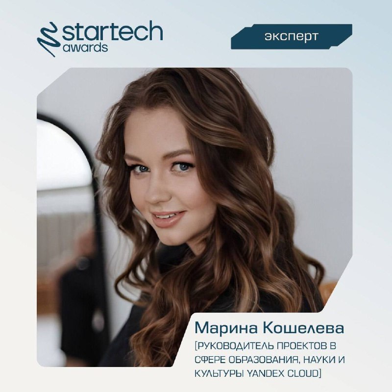 🚀 Встречайте экспертный экипаж премии Startech.Awards!
В этом году более 100 выдающихся предпринимателей, лидеров отраслей и экспертов будут отбирать лучшие проекты на Startech.Awards 2025 | Сетка — социальная сеть от hh.ru