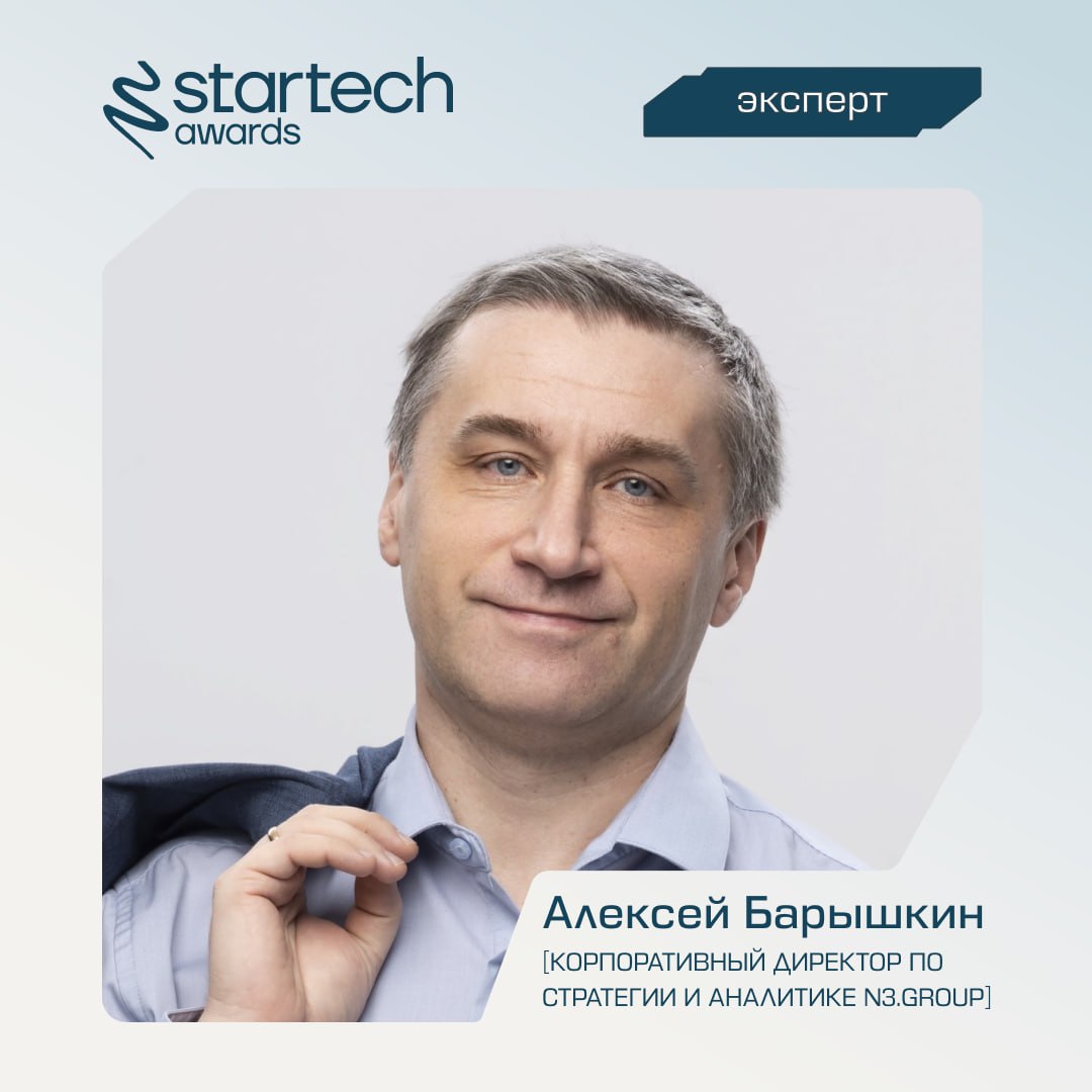 🚀 Встречайте экспертный экипаж премии Startech.Awards!
В этом году более 100 выдающихся предпринимателей, лидеров отраслей и экспертов будут отбирать лучшие проекты на Startech.Awards 2025 | Сетка — социальная сеть от hh.ru