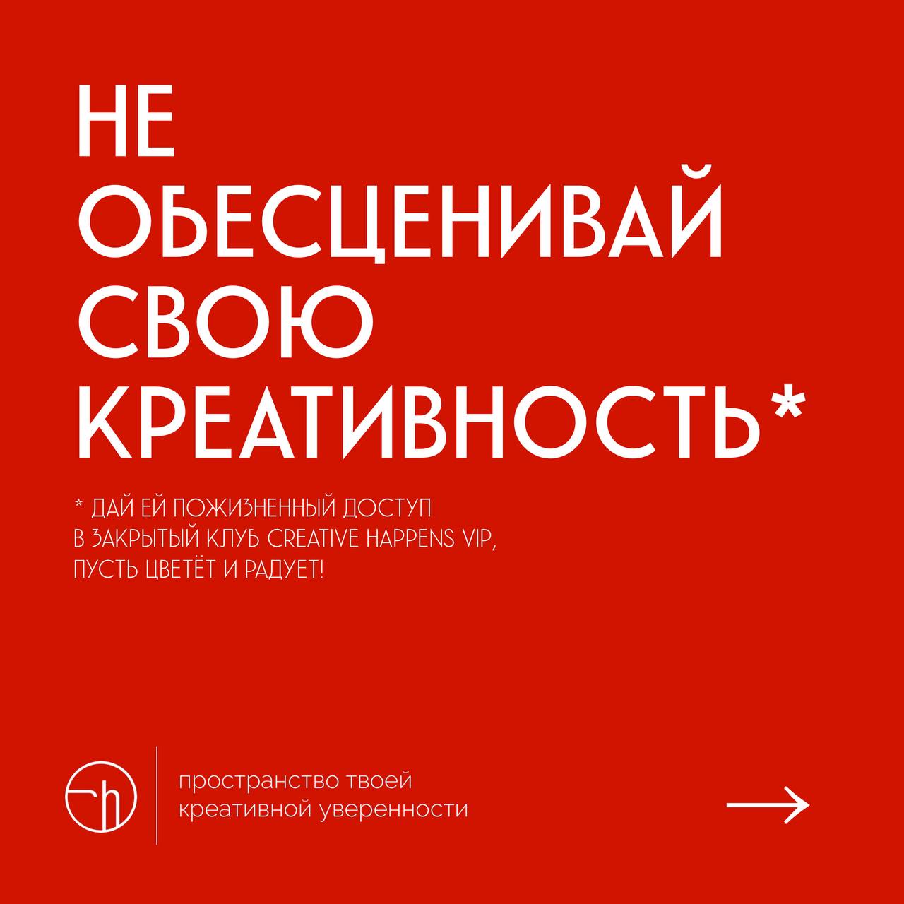 #10идейвдень by @creativehappens | Сетка — социальная сеть от hh.ru