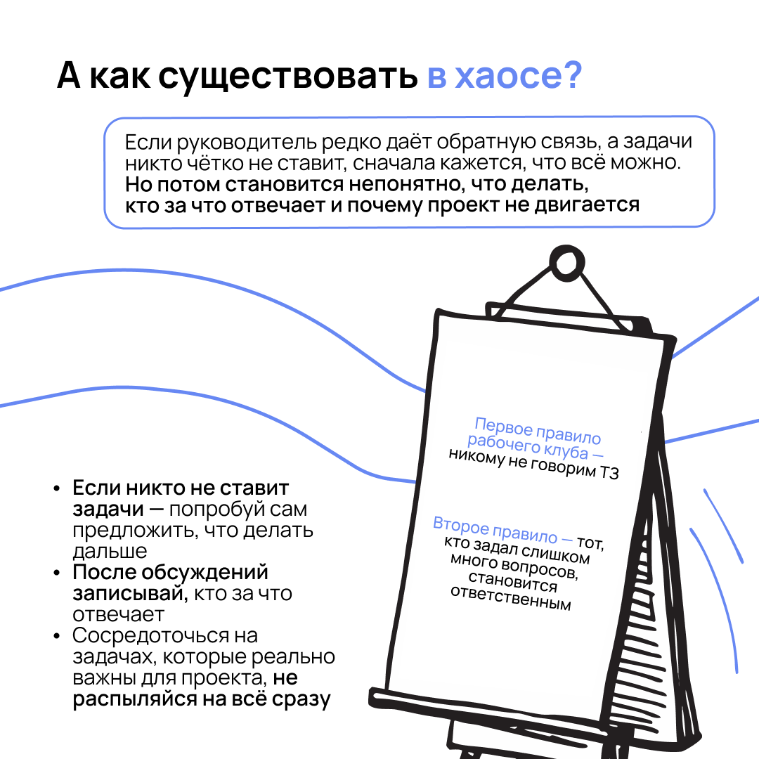 Что сильнее мешает работе — постоянный контроль или бардак? | Сетка — социальная сеть от hh.ru