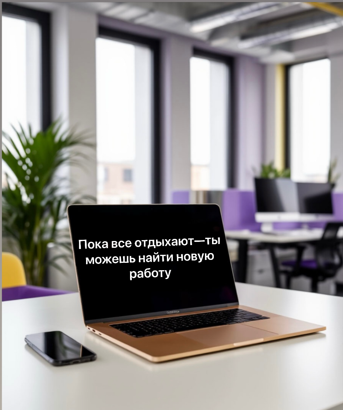 Каждый третий россиянин столкнулся с трудностями при поиске | Сетка — социальная сеть от hh.ru