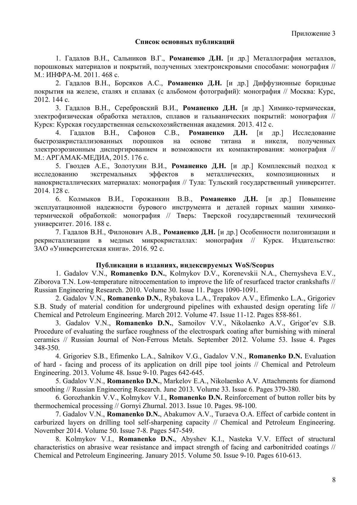 Network member avatar