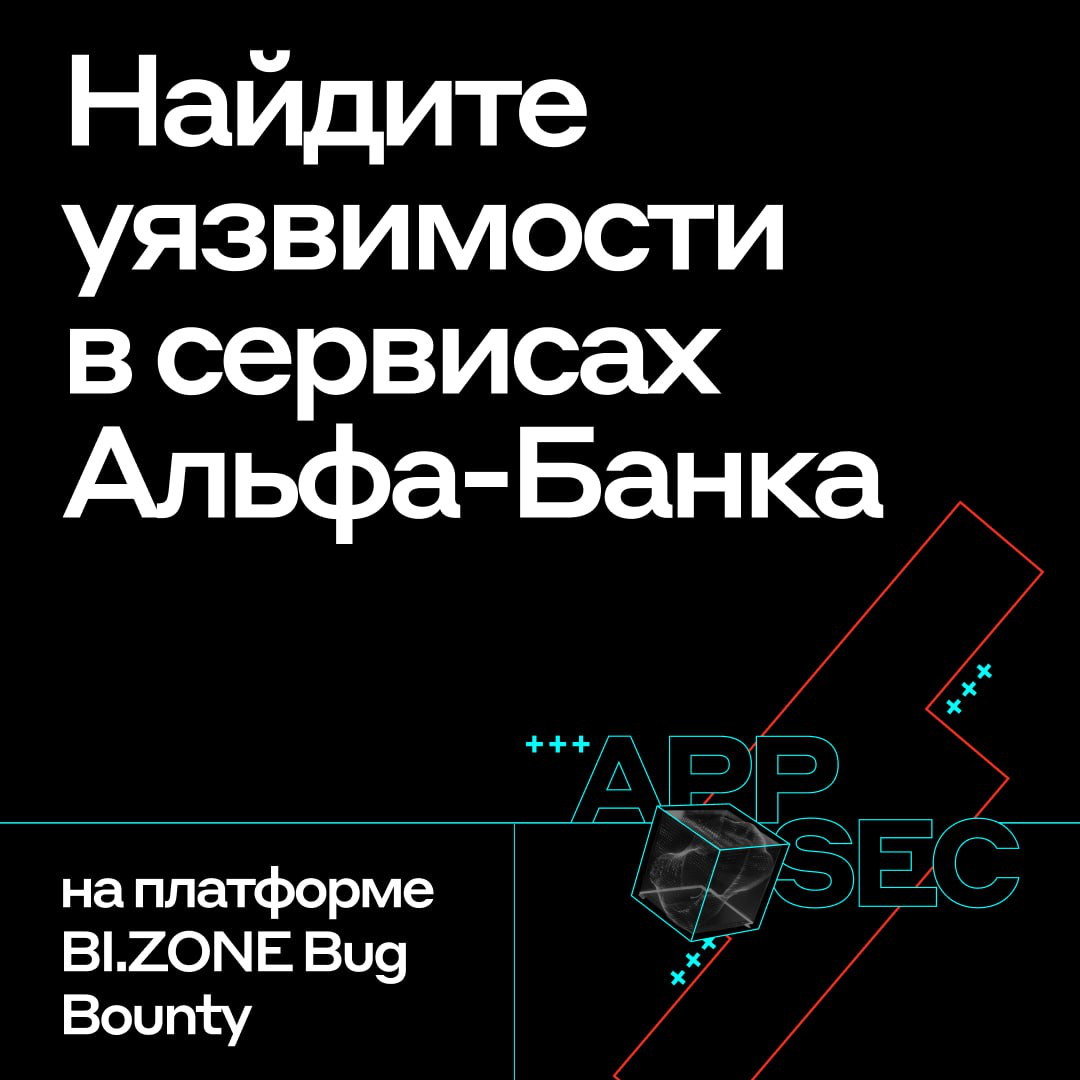 Находите уязвимости в сервисах — и получайте награды | Сетка — социальная сеть от hh.ru