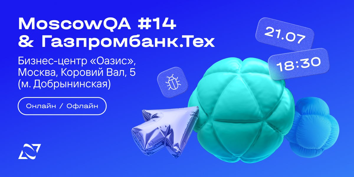 ⚡️⚡️ Открываем регистрацию на митап Moscow QA #14 | Сетка — социальная сеть от hh.ru