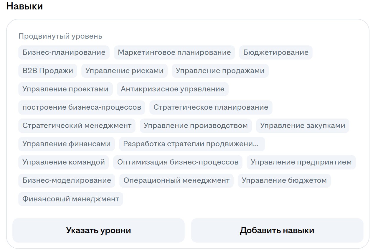 Ну что? Поиграем))?
Кому принадлежат эти навыки? Как считаете?
#ключевыенавыки | Сетка — социальная сеть от hh.ru