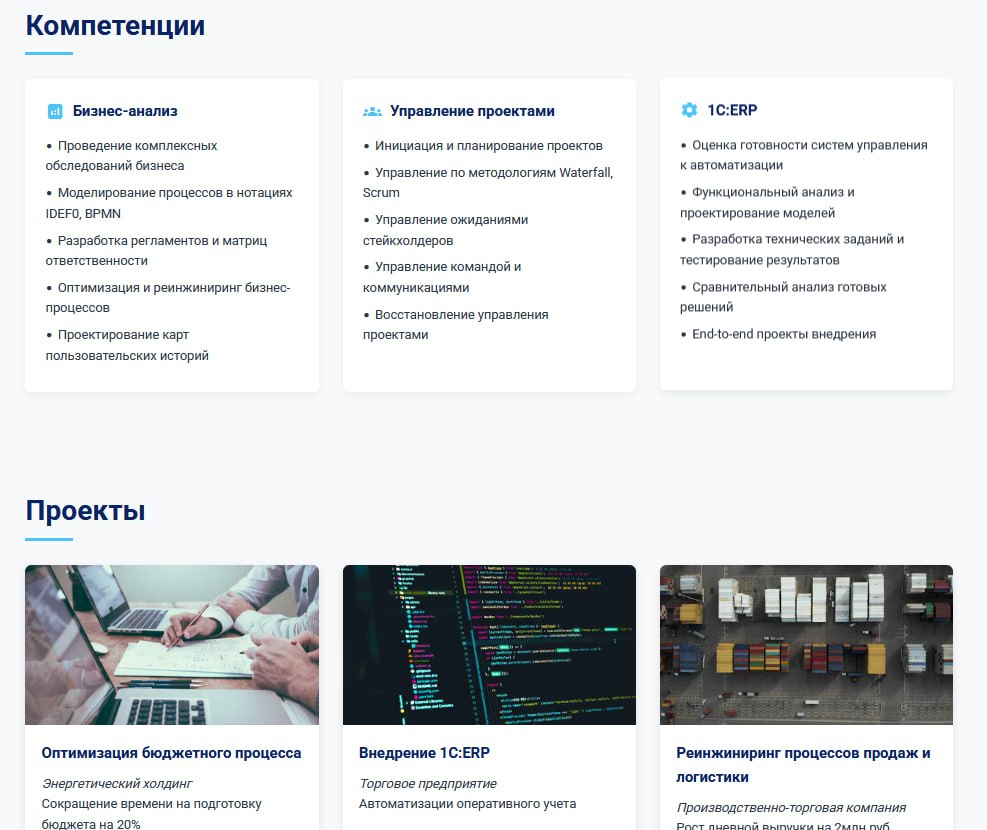 Верстальщик сайтов остался без заказа | Сетка — социальная сеть от hh.ru