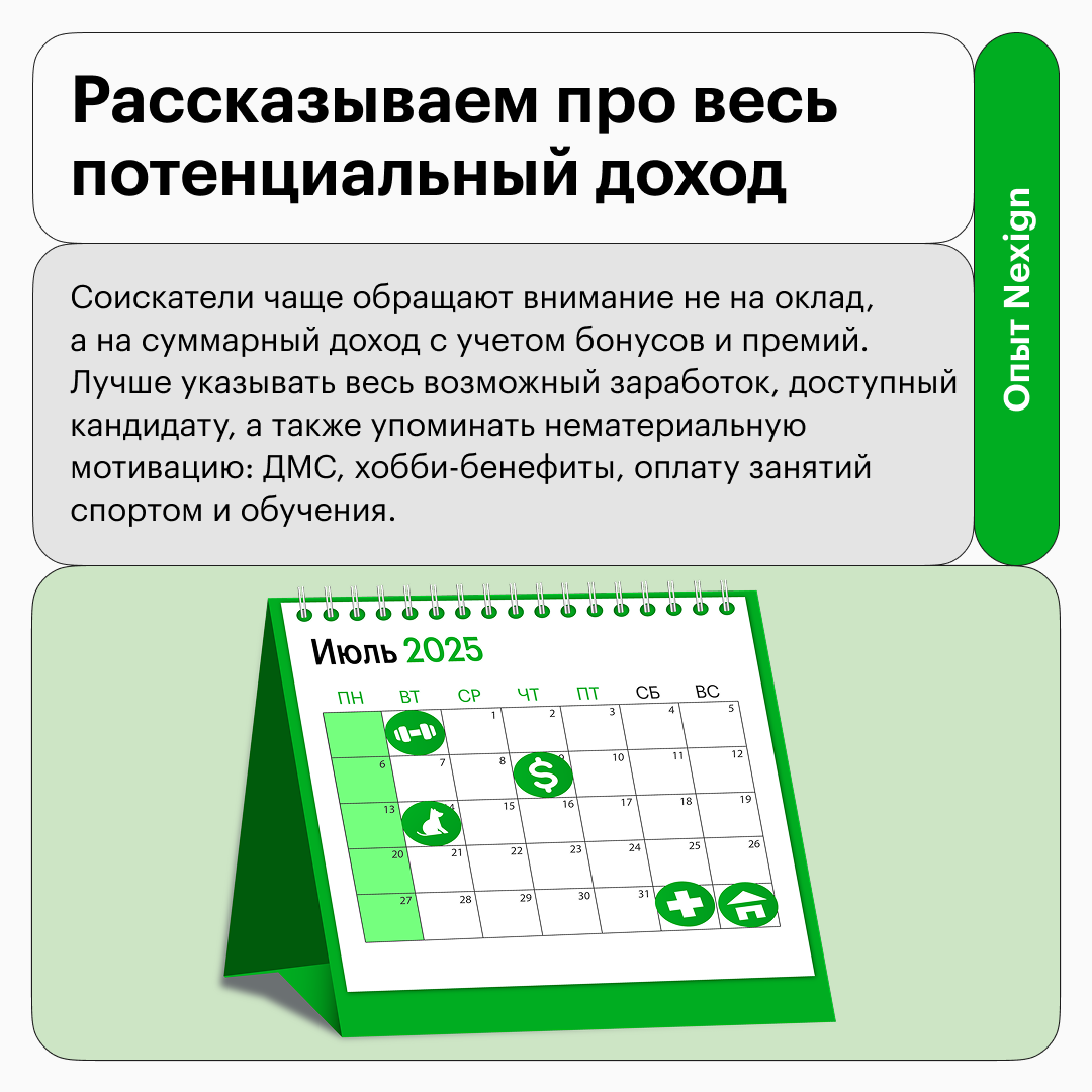 Мотивируем всех и каждого | Сетка — социальная сеть от hh.ru
