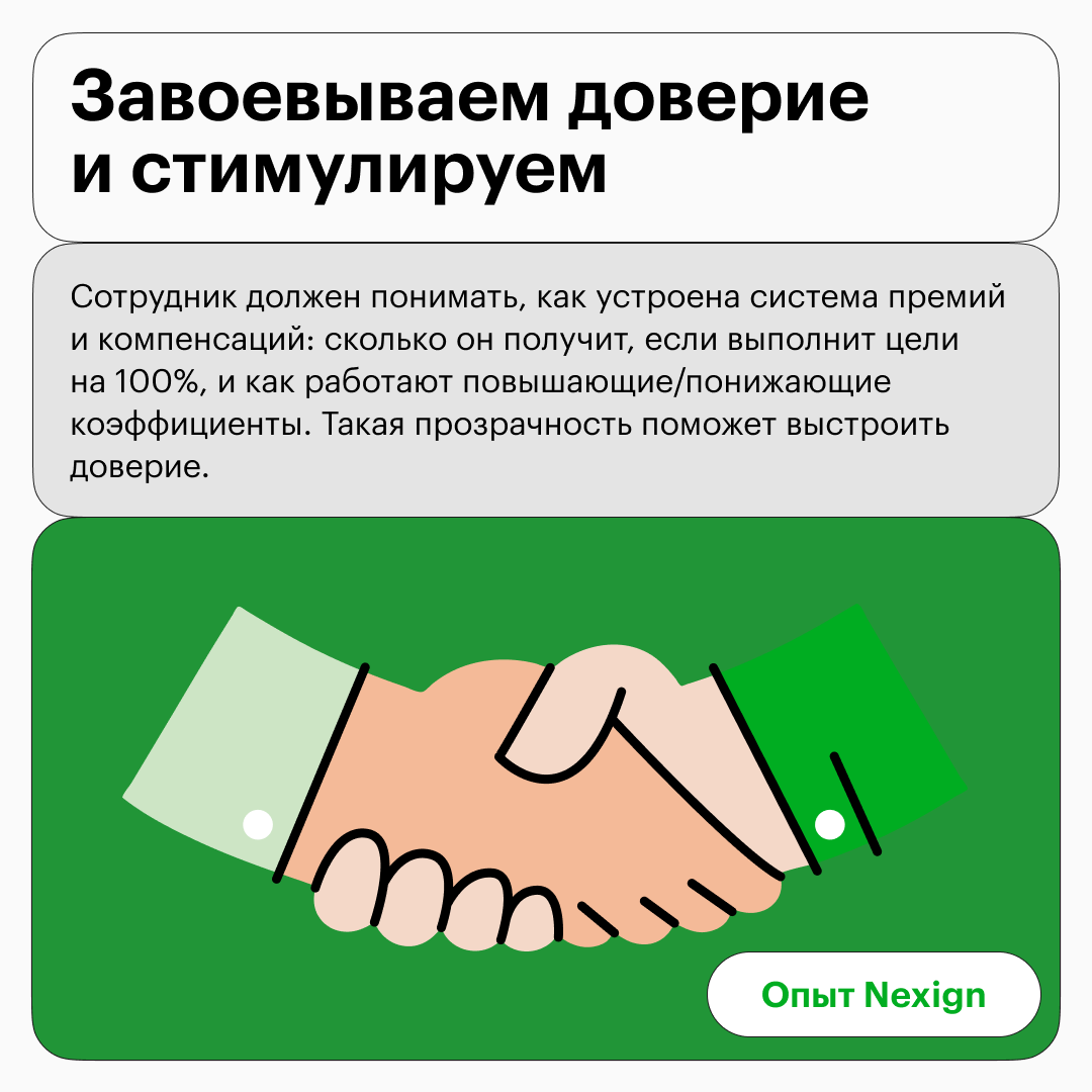 Мотивируем всех и каждого | Сетка — социальная сеть от hh.ru