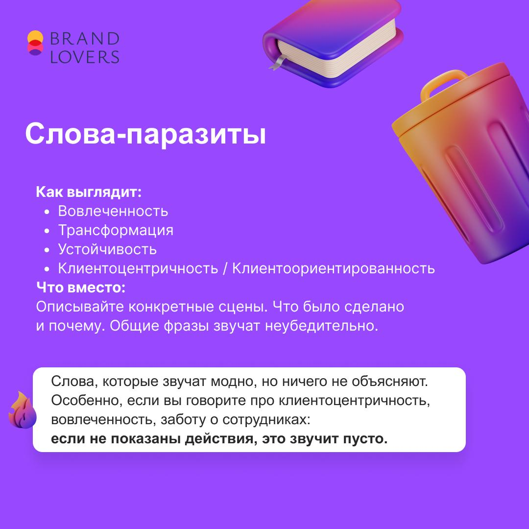 7 фраз, которые останавливают чтение текста. | Сетка — социальная сеть от hh.ru