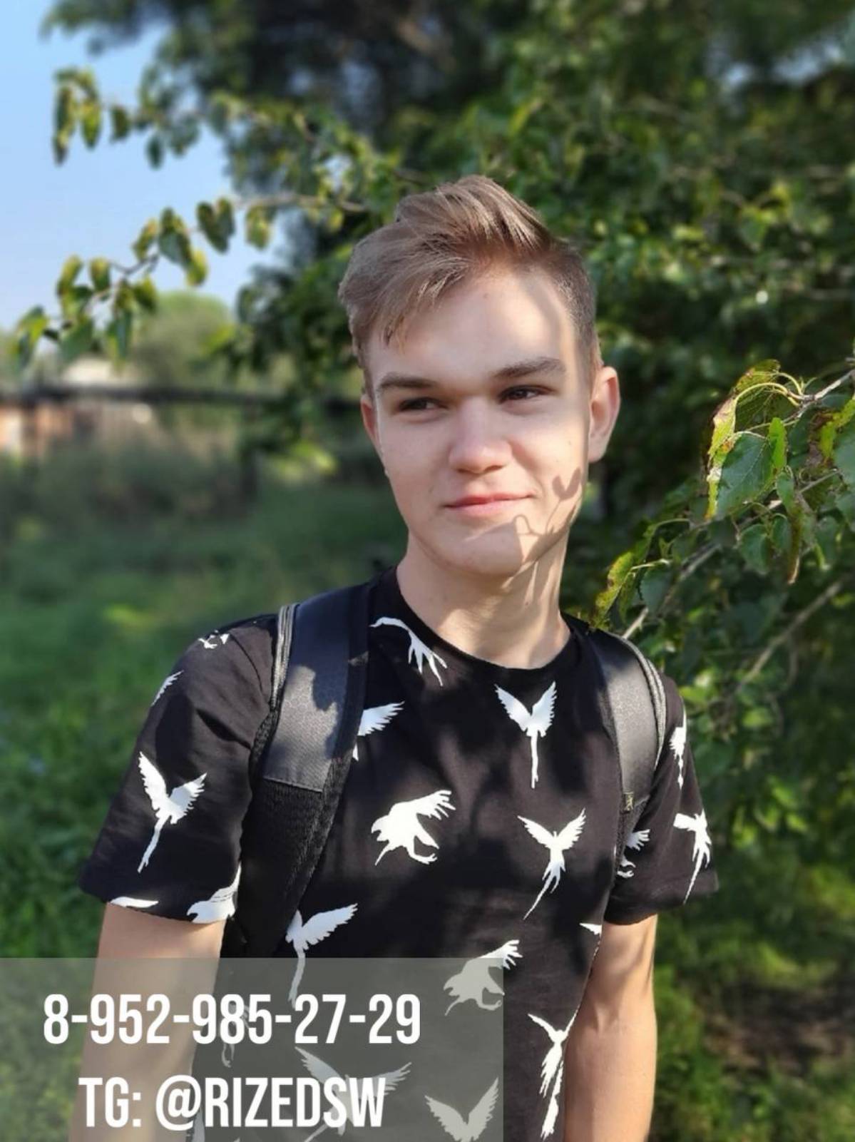 Ростислав Герасимов