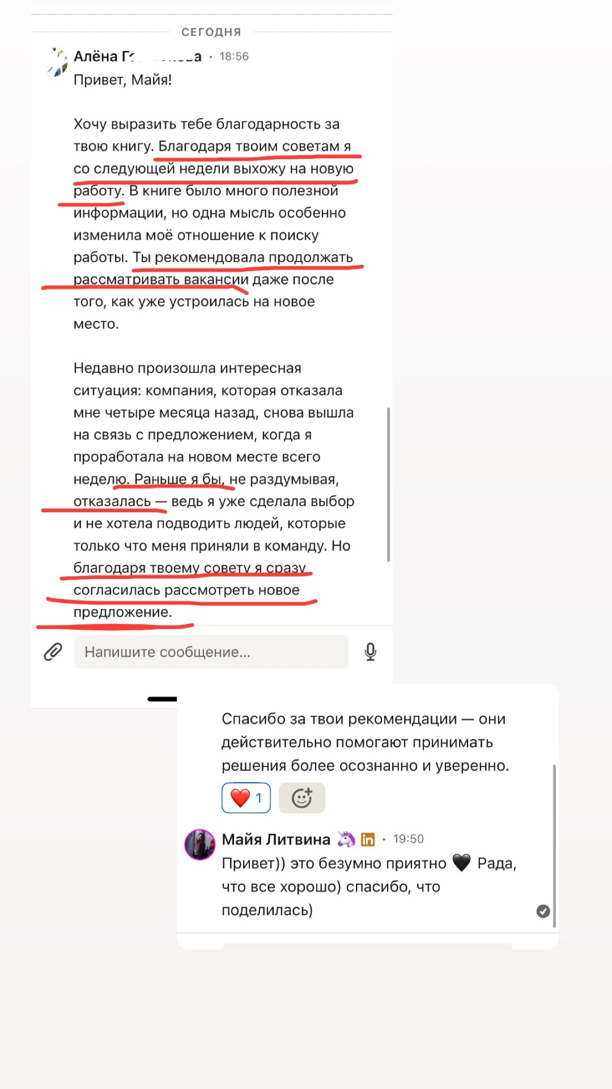 Это кайф 🪽￼ моя книга тут https://t.me/itanddigital/1470 | Сетка — социальная сеть от hh.ru