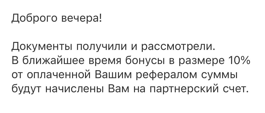 Кстати…
Помните, я рассказывала о задержке моего партнёрского вознаграждения? История получила продолжение!
Отправила досудебную претензию… и о чудо! На следующий день получила ответ | Сетка — социальная сеть от hh.ru