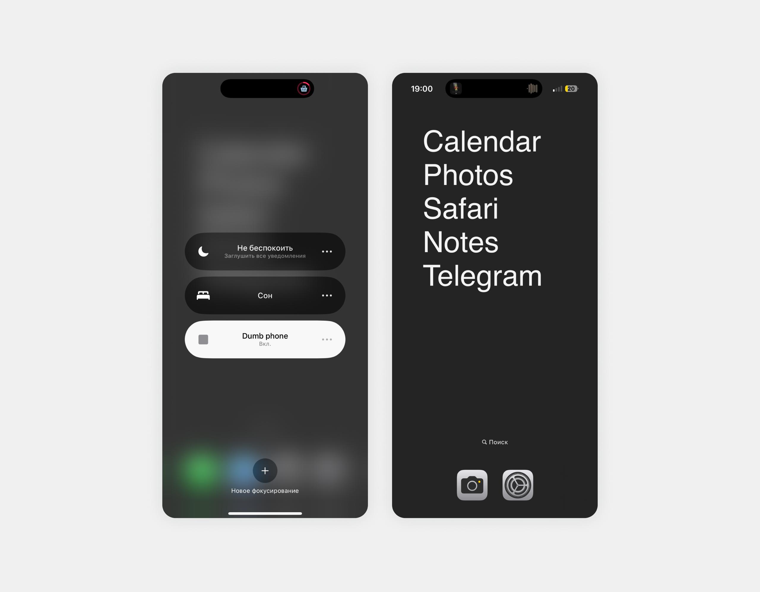Я превратила свой айфон в dumb phone
Недавно увидела Reels одного парня, который переизобрёл интерфейс телефона — максимально простой, лаконичный, без лишнего | Сетка — социальная сеть от hh.ru