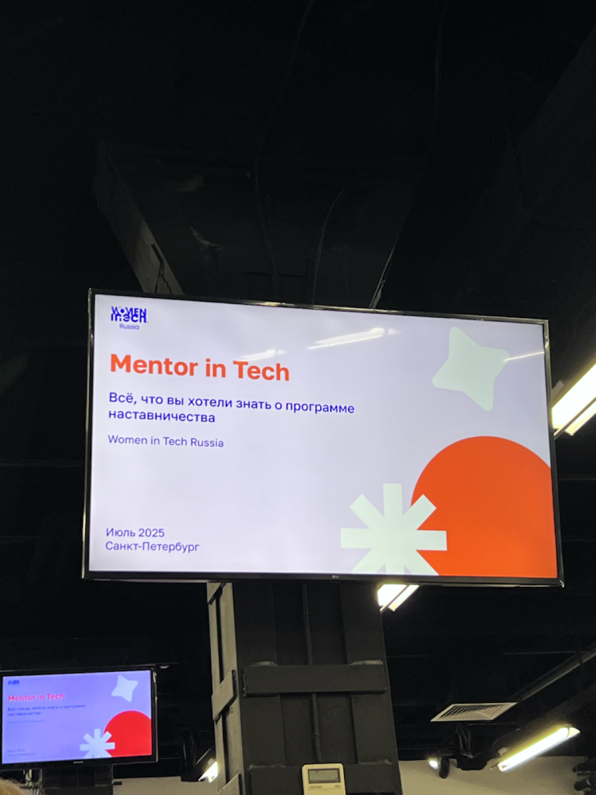 Women in tech & Selectel | Сетка — социальная сеть от hh.ru
