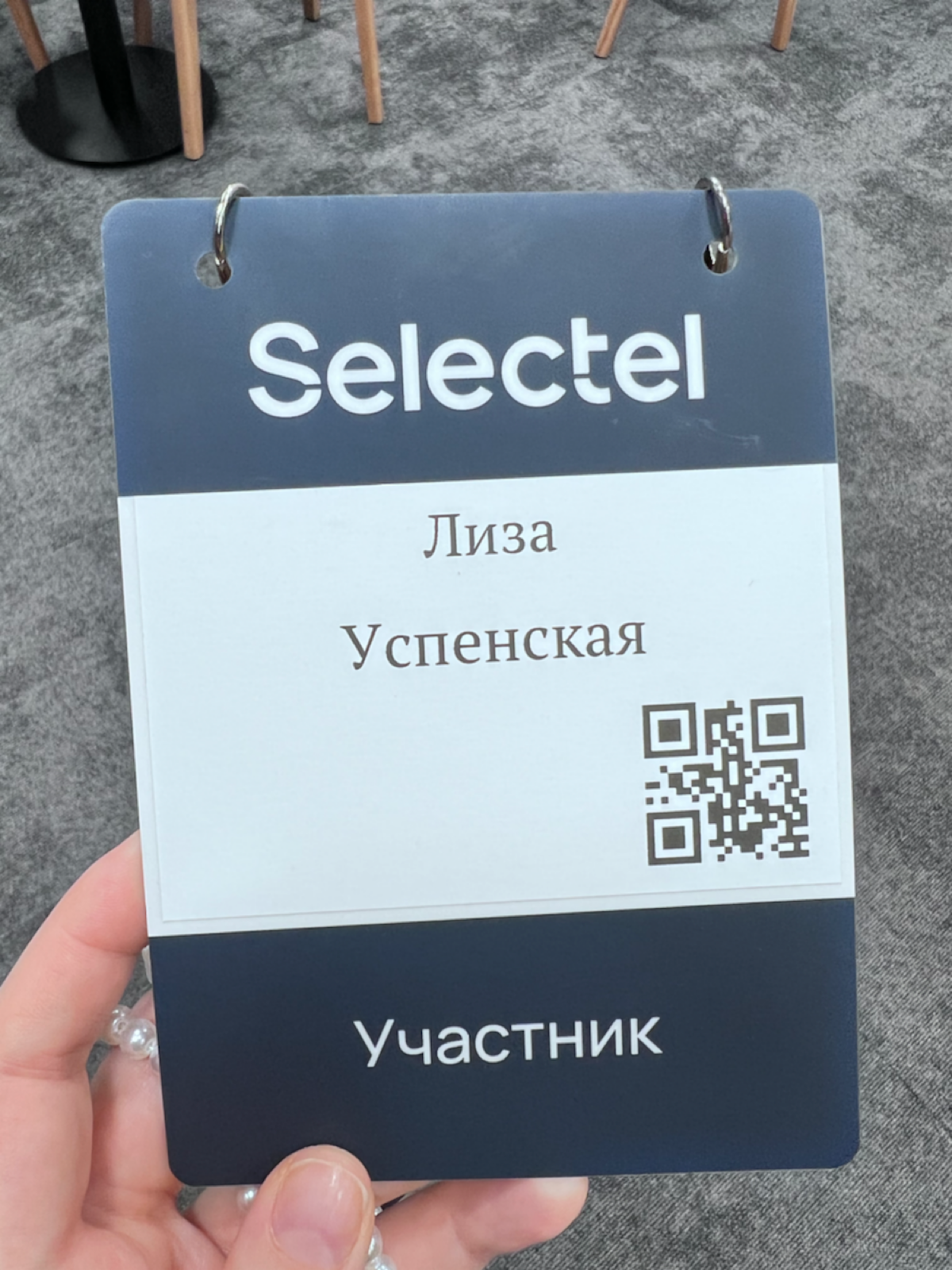 Women in tech & Selectel | Сетка — социальная сеть от hh.ru