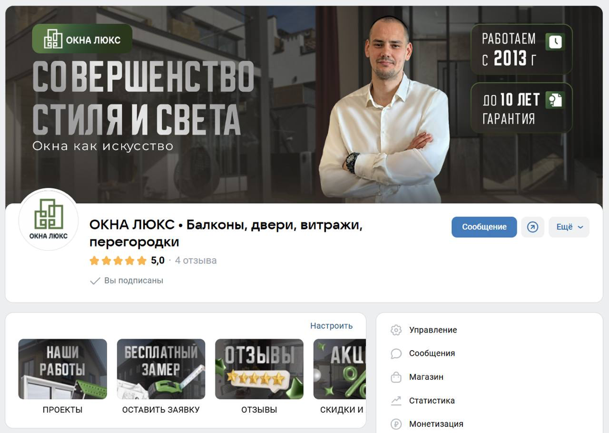 Кейс: оформление группы ВК (до и после) | Сетка — социальная сеть от hh.ru