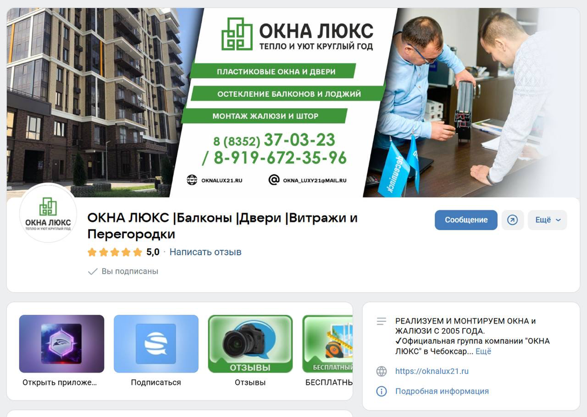 Кейс: оформление группы ВК (до и после) | Сетка — социальная сеть от hh.ru