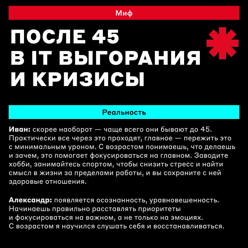 В самом расцвете сил 😎 | Сетка — социальная сеть от hh.ru