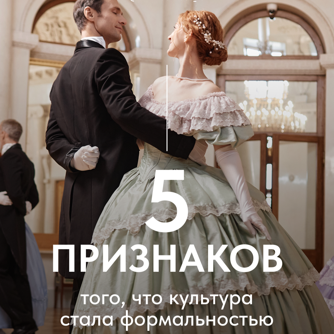 КОГДА КУЛЬТУРА - ЛИШЬ СЛОВА | Сетка — социальная сеть от hh.ru