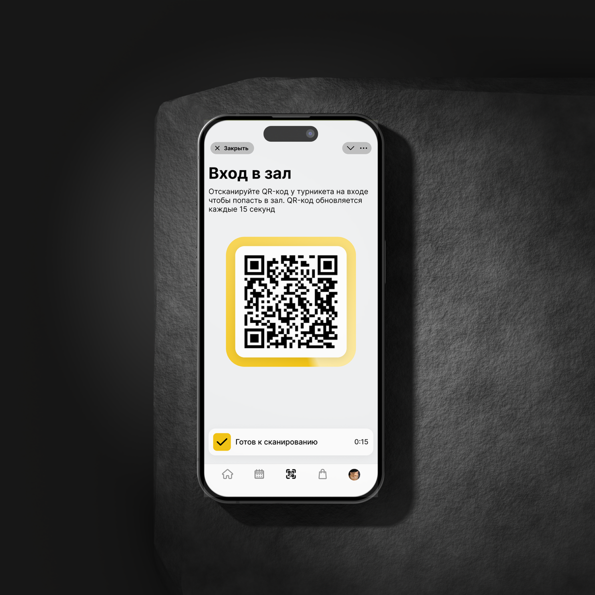 Приложение для федеральной сети фитнес залов «PROФитнес» | Сетка — социальная сеть от hh.ru