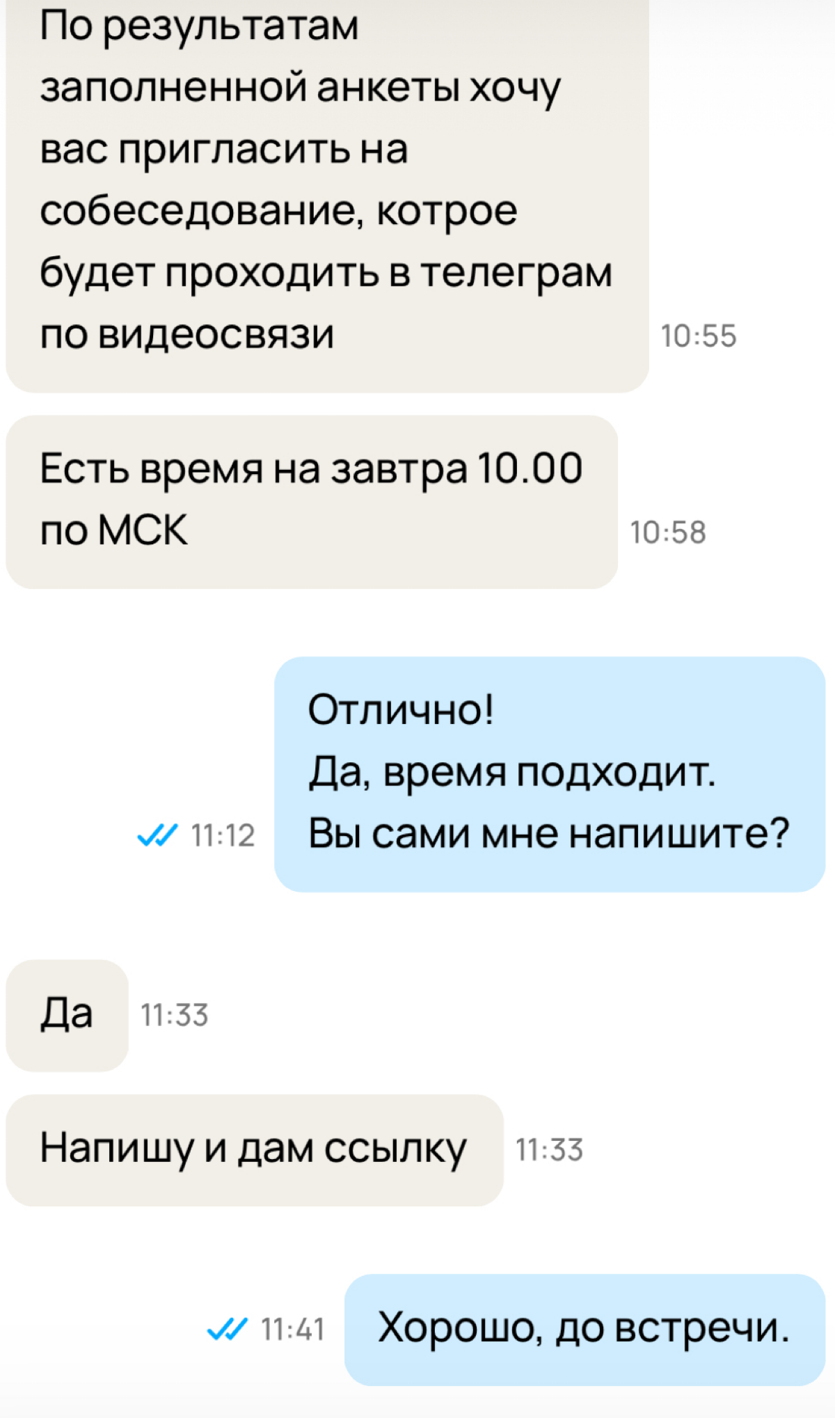 Оффер за 2 дня или «не забивай себе голову» | Сетка — социальная сеть от hh.ru