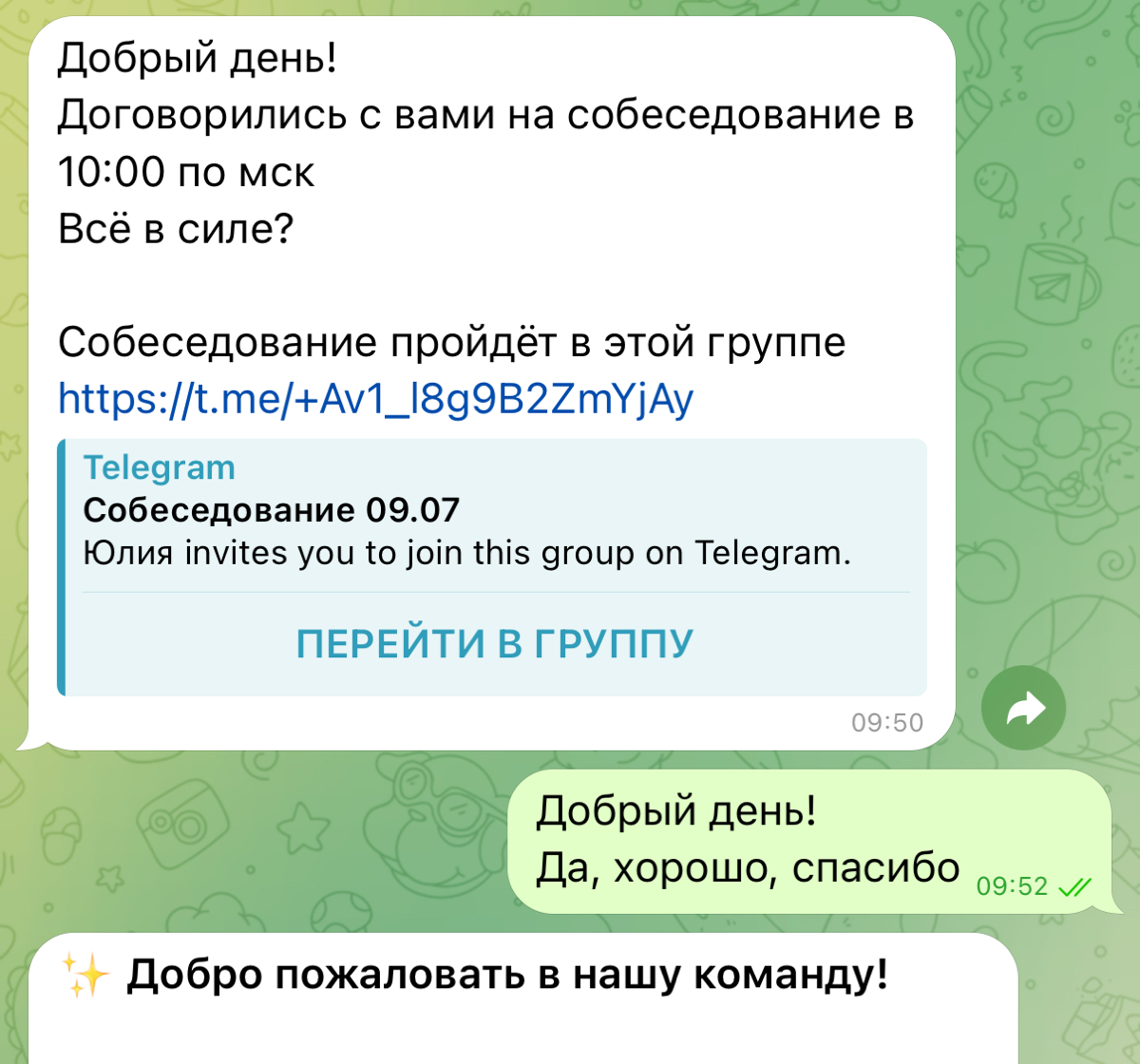Оффер за 2 дня или «не забивай себе голову» | Сетка — социальная сеть от hh.ru
