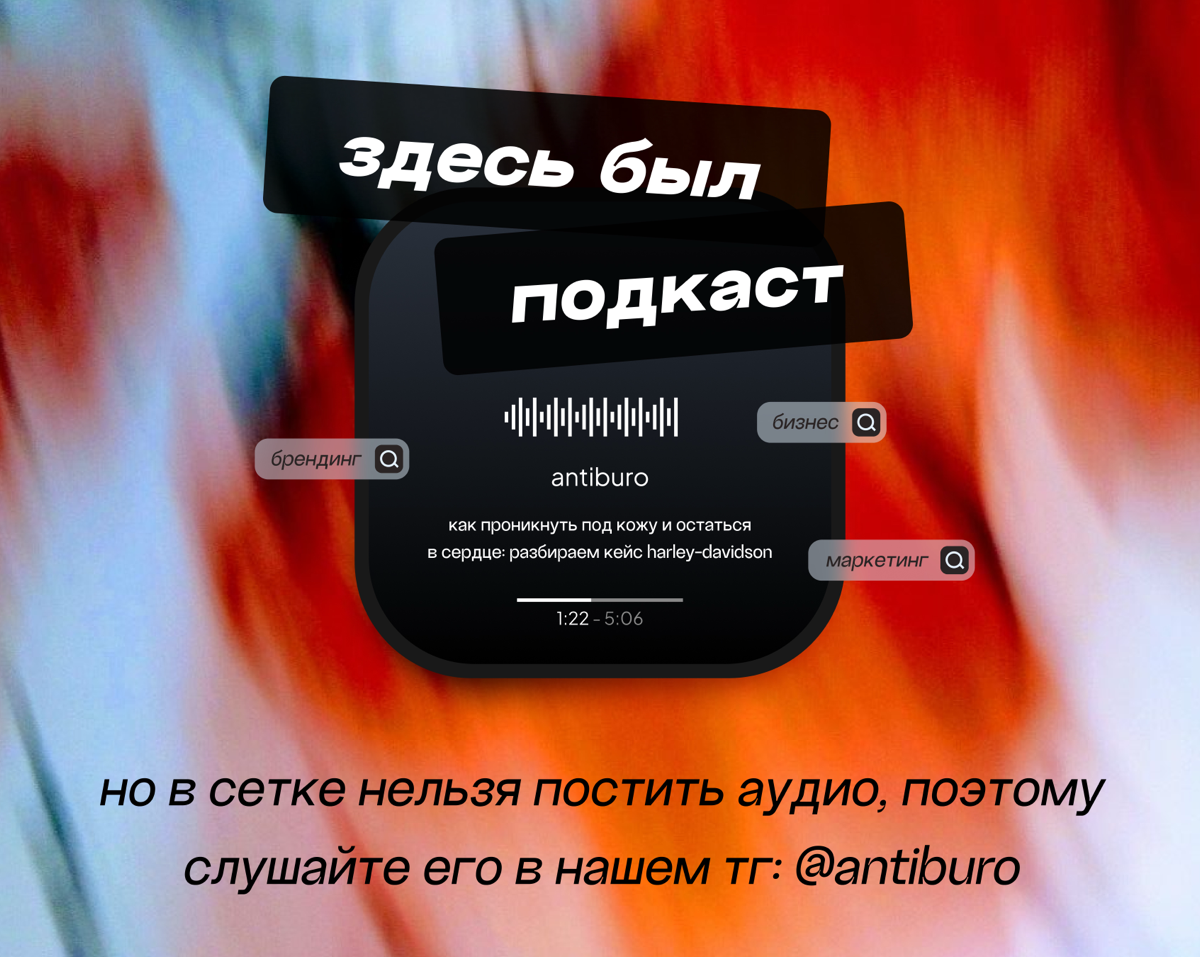 Бренд, ставший легендой | Сетка — социальная сеть от hh.ru