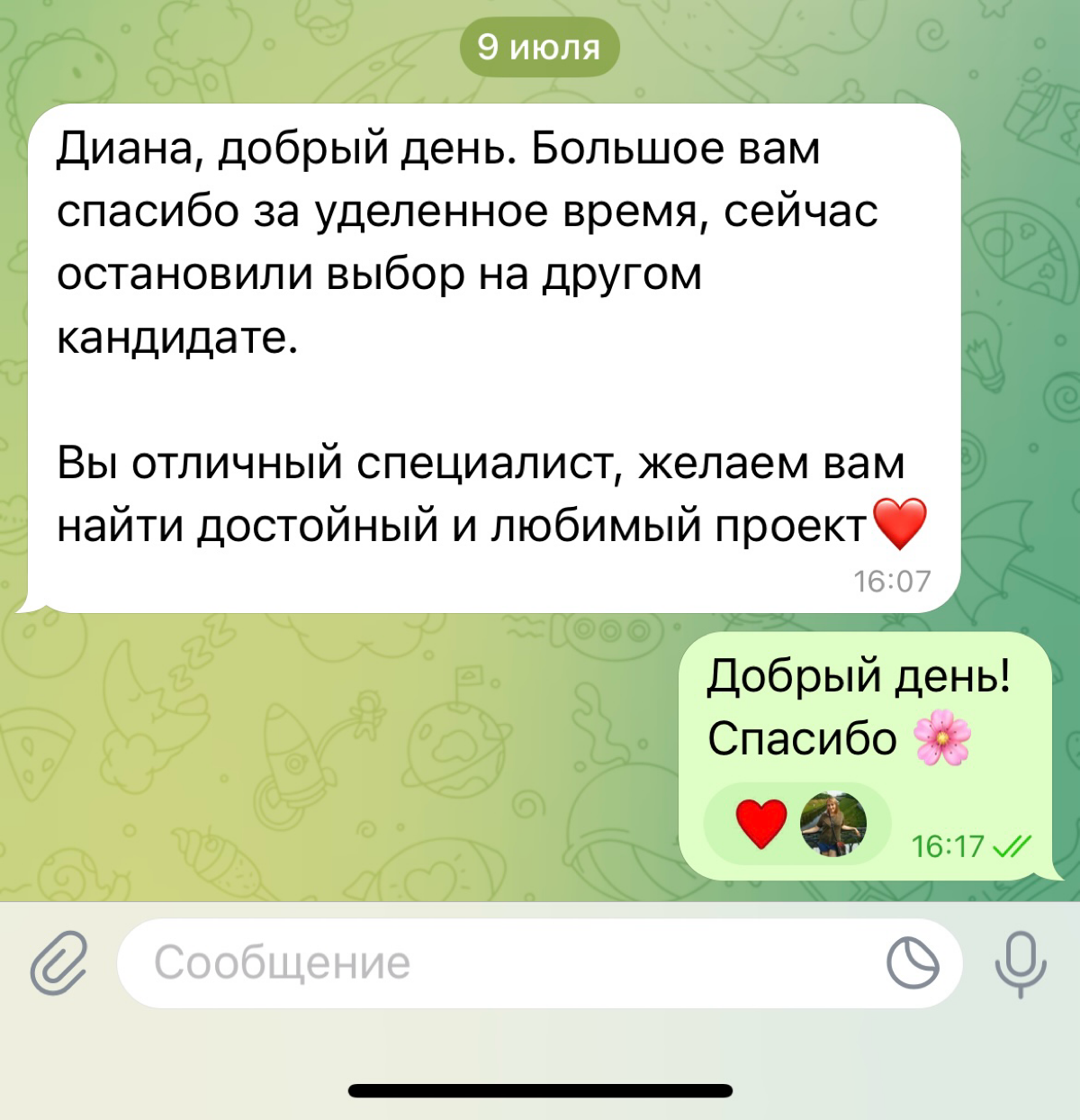 Не дали оффер — но это победа! | Сетка — социальная сеть от hh.ru