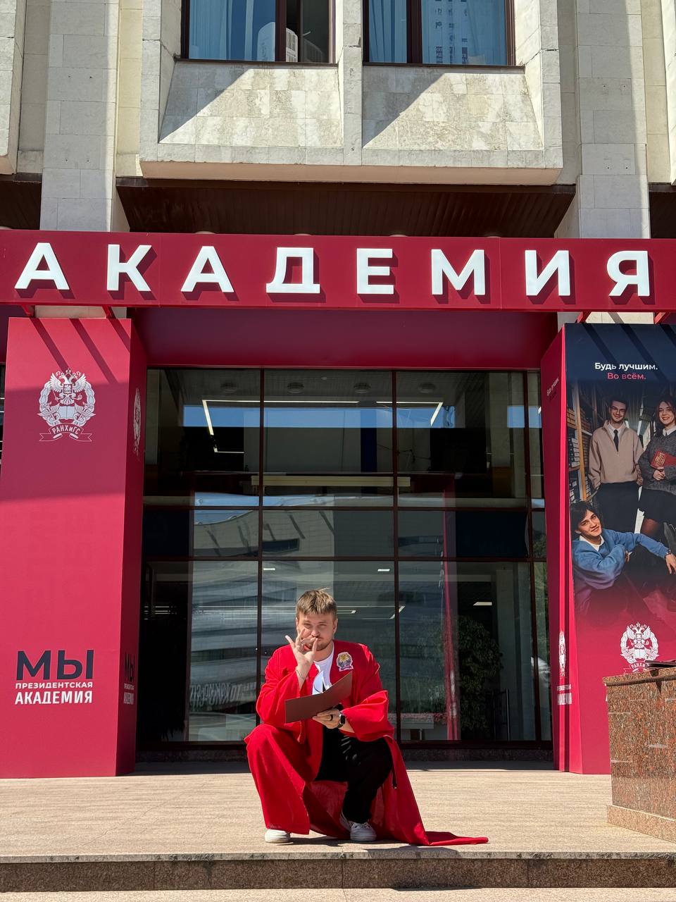 ❌ Красная карточка
Менядисквалифицировали из университета.
Вот прошли мои 4 (5?) лет в РАНХиГсе, теперь я дипломированный специалист… (менеджер)
Дальше поступление в магистратуру | Сетка — социальная сеть от hh.ru