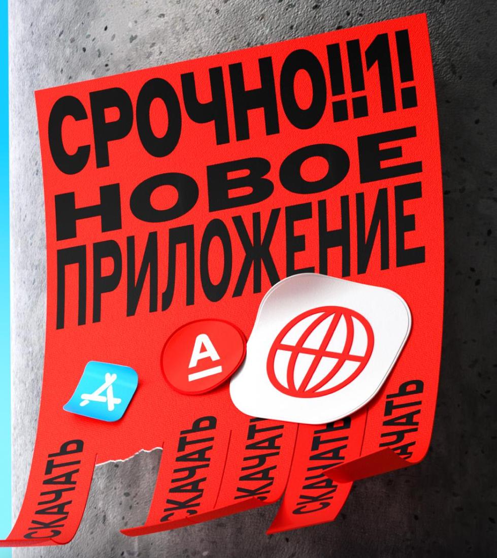 Шпионское, альфа, твое
Скачать в AppStore | Сетка — социальная сеть от hh.ru